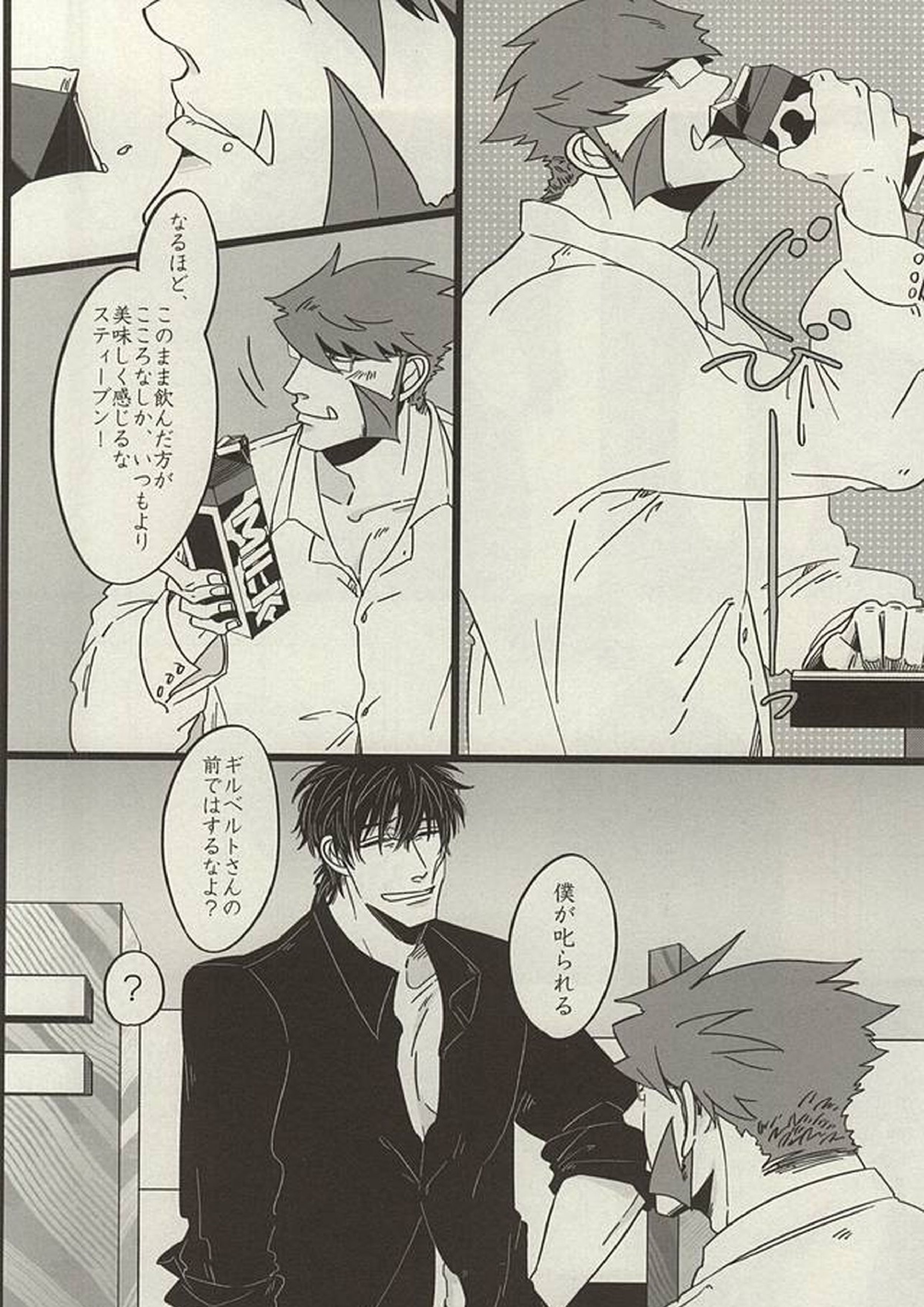 PRIVATE LESSONS 25ページ