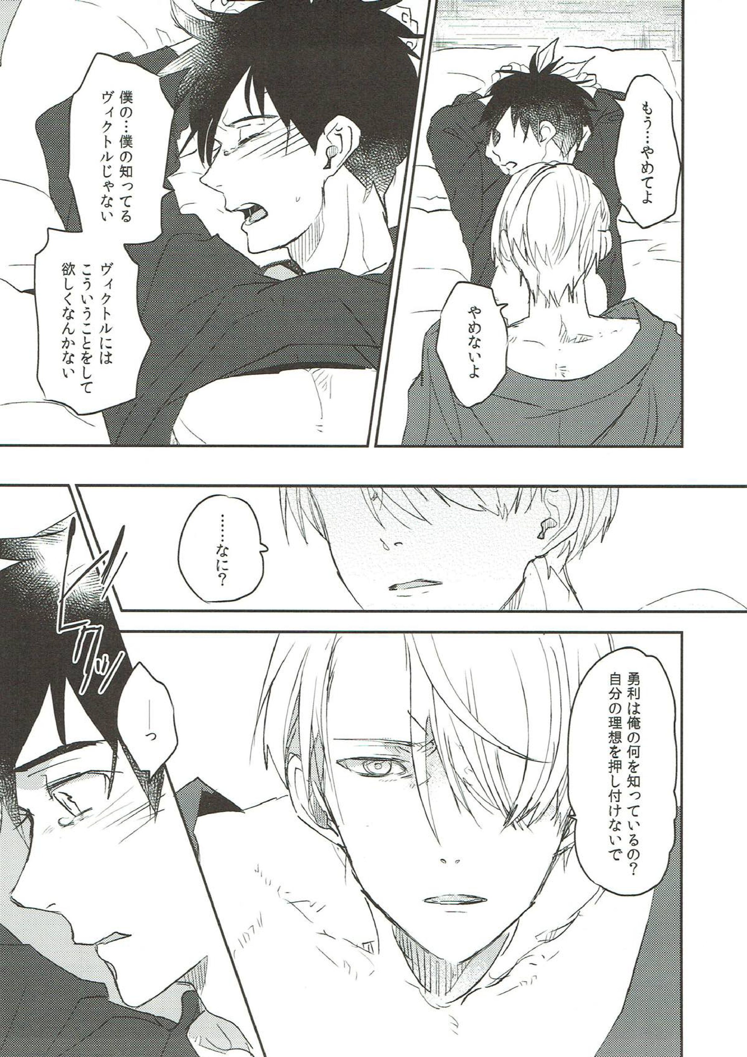 もっと俺を見て 6ページ