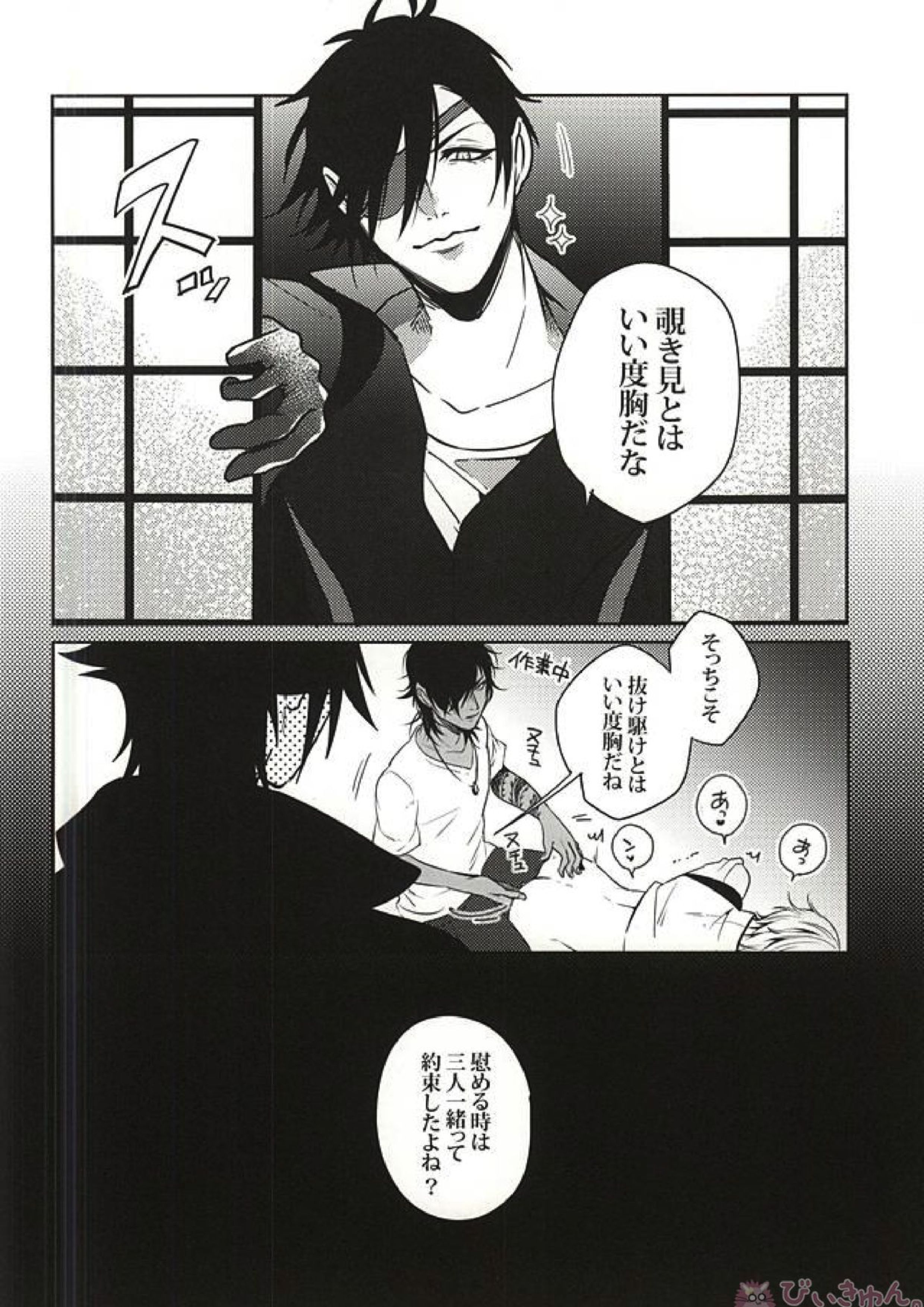 内番中~宝刀鶴丸の性欲処理当番~ 7ページ