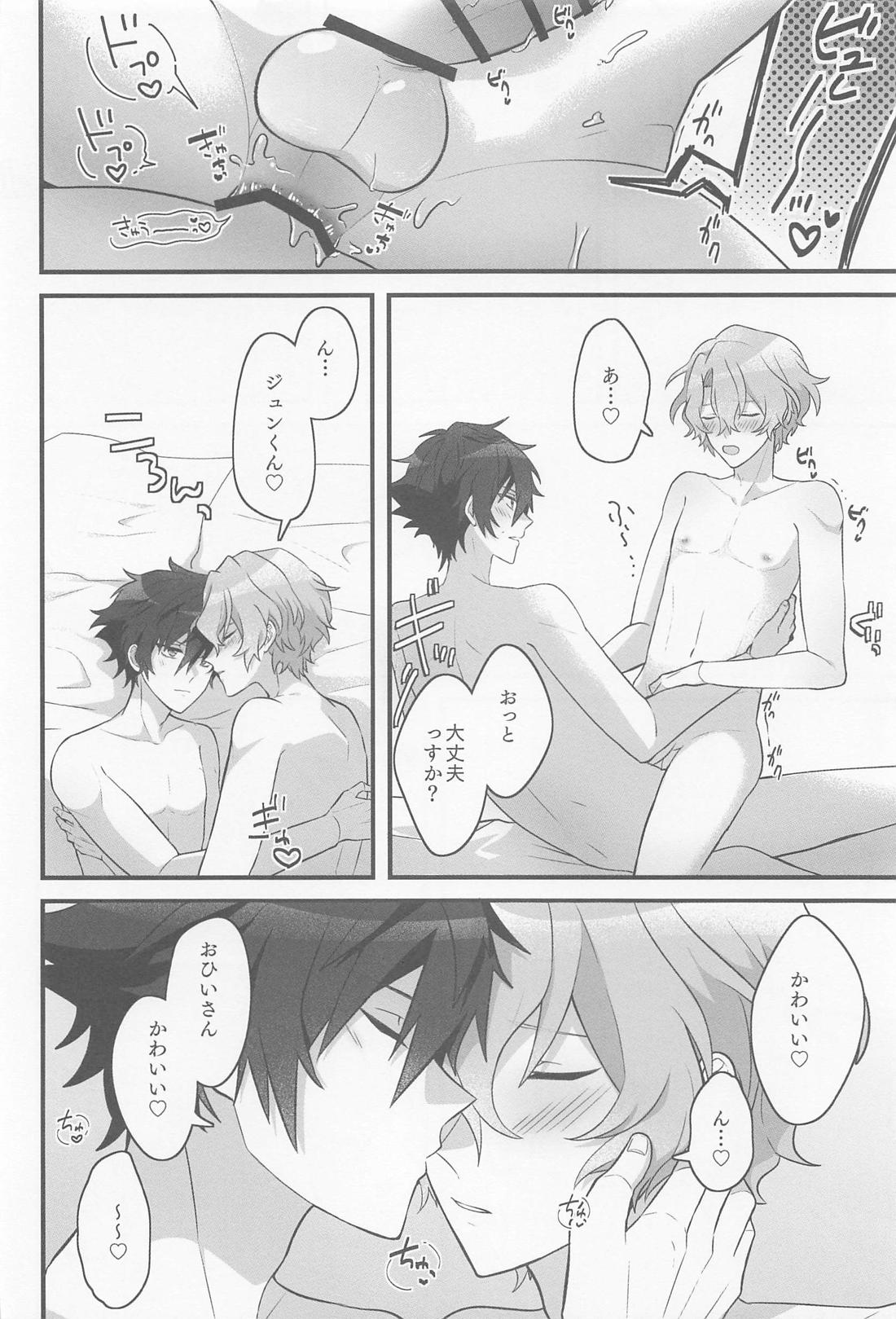 かわいいって言ってみまくる大作戦!! 6ページ