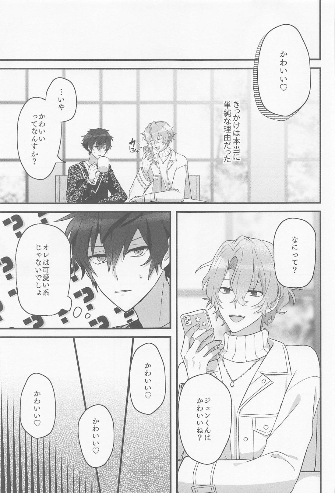 かわいいって言ってみまくる大作戦!! 7ページ
