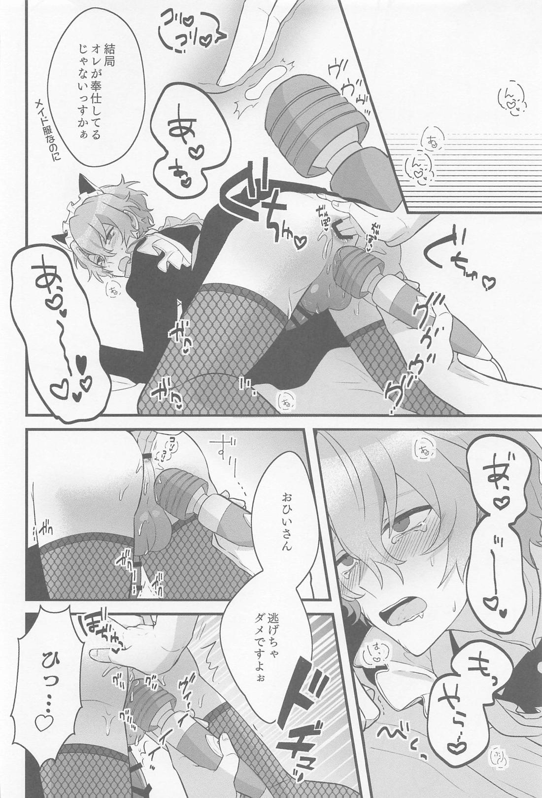 かわいいって言ってみまくる大作戦!! 16ページ