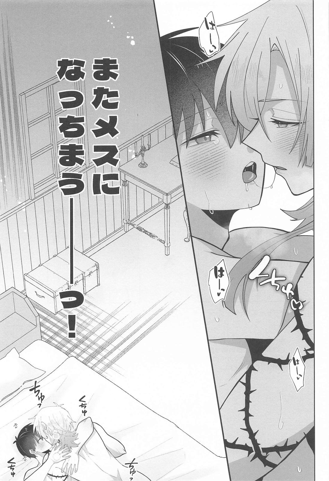 ××禁止！ 4ページ