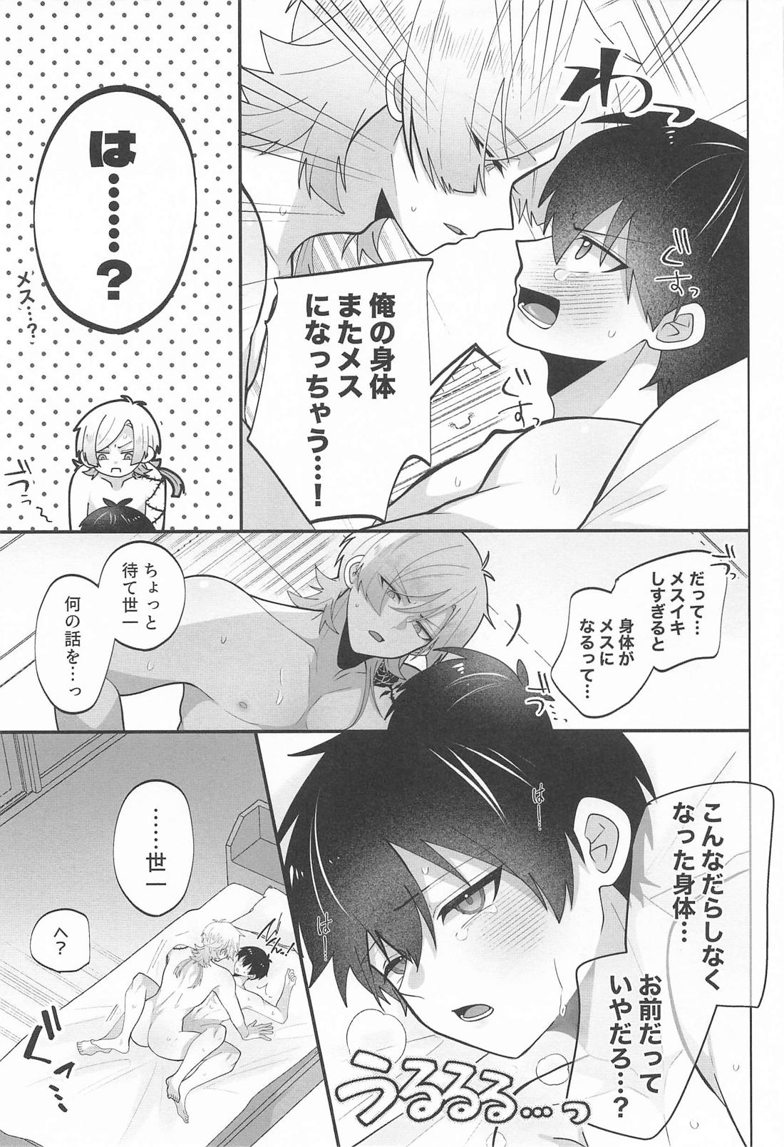 ××禁止！ 14ページ