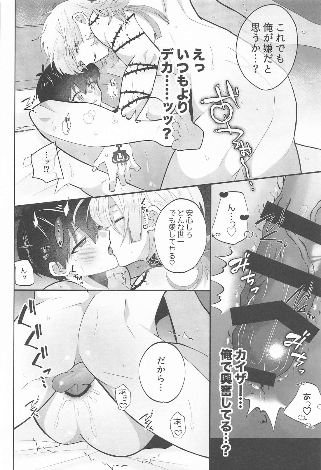 ××禁止！ 15ページ