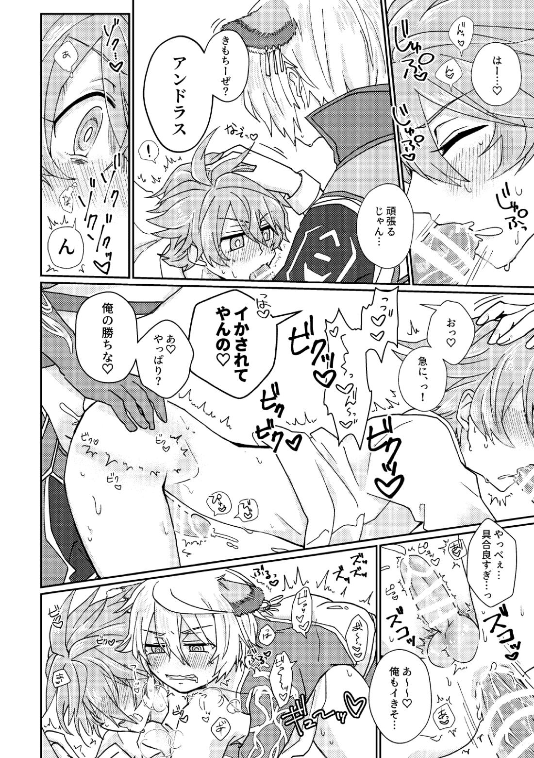 鏡3P本 フラウロス×アンドラスwith悪魔の鏡 24ページ