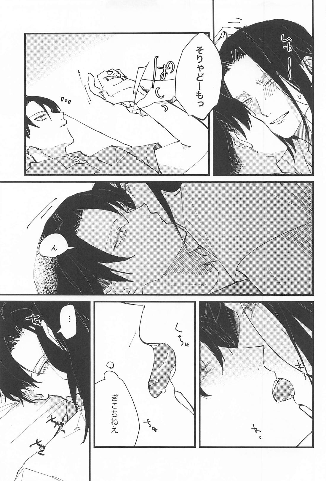 もう子供なんかじゃない 14ページ