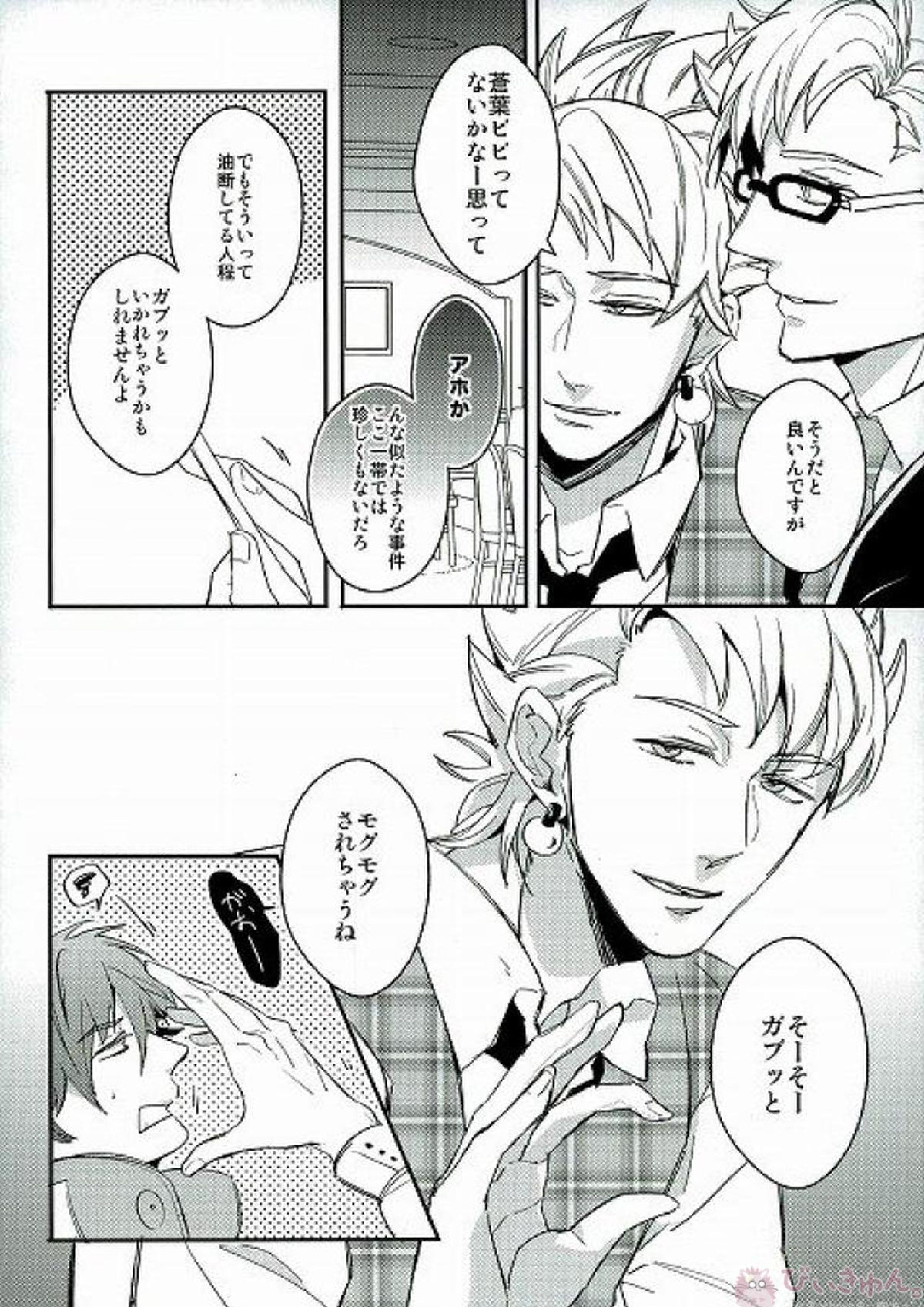 Closer 3ページ