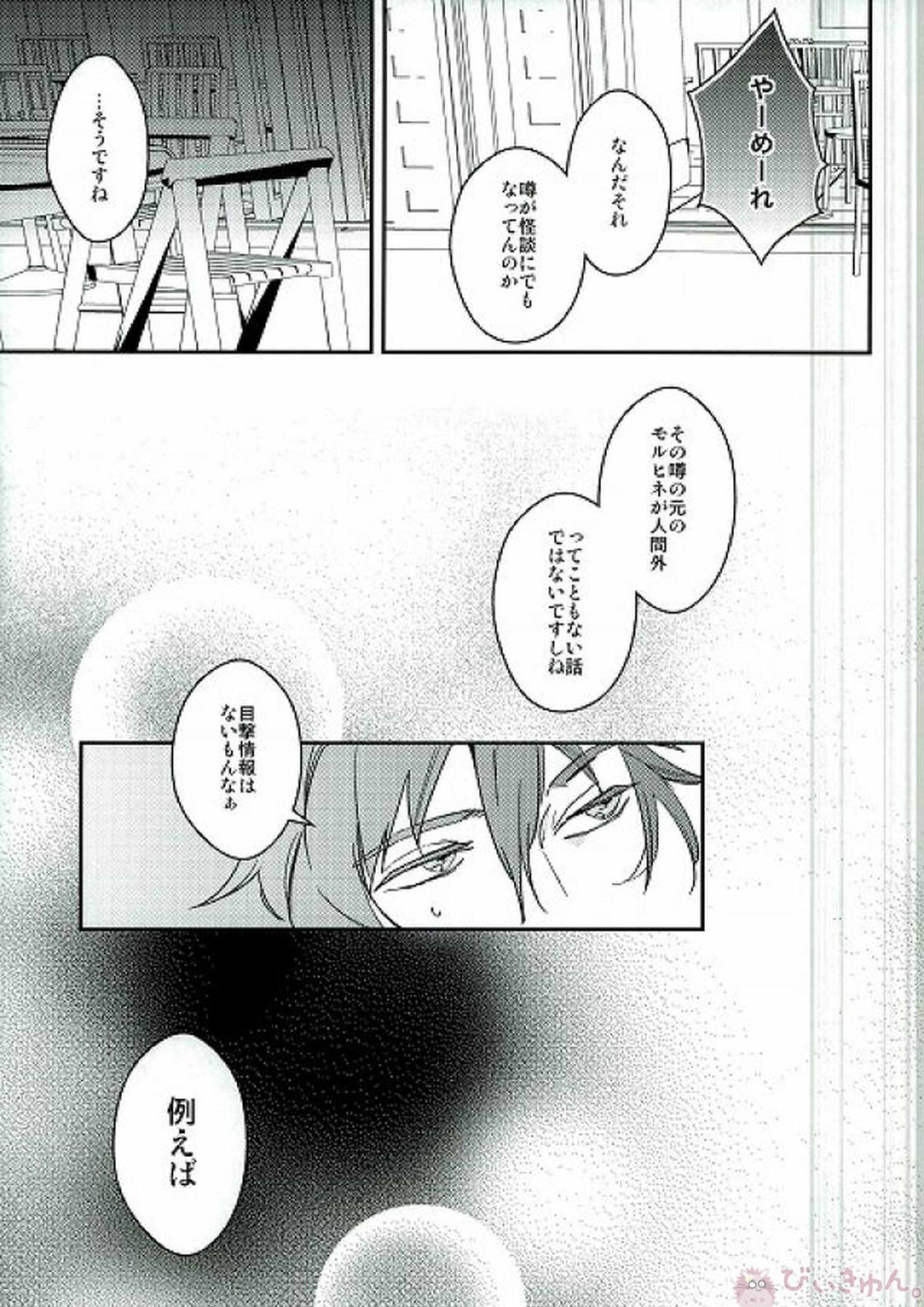 Closer 4ページ