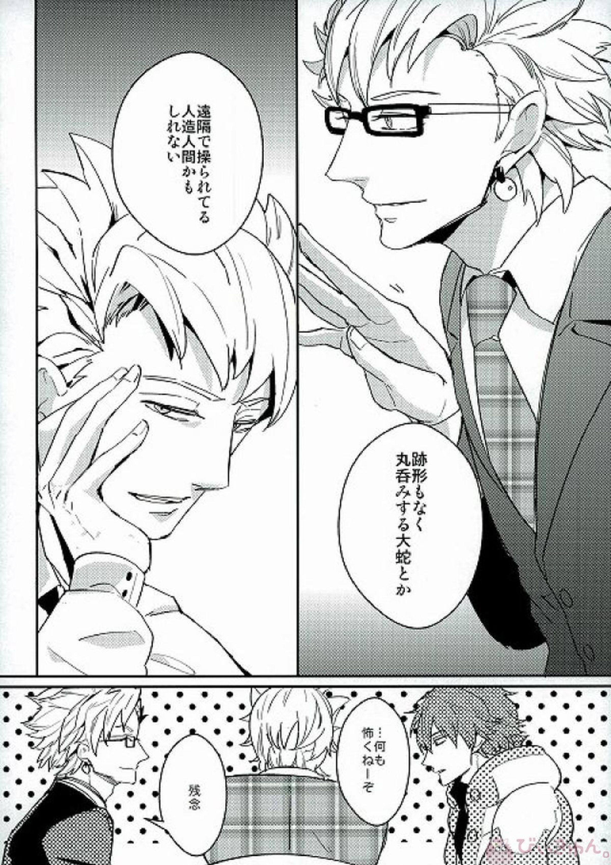 Closer 5ページ