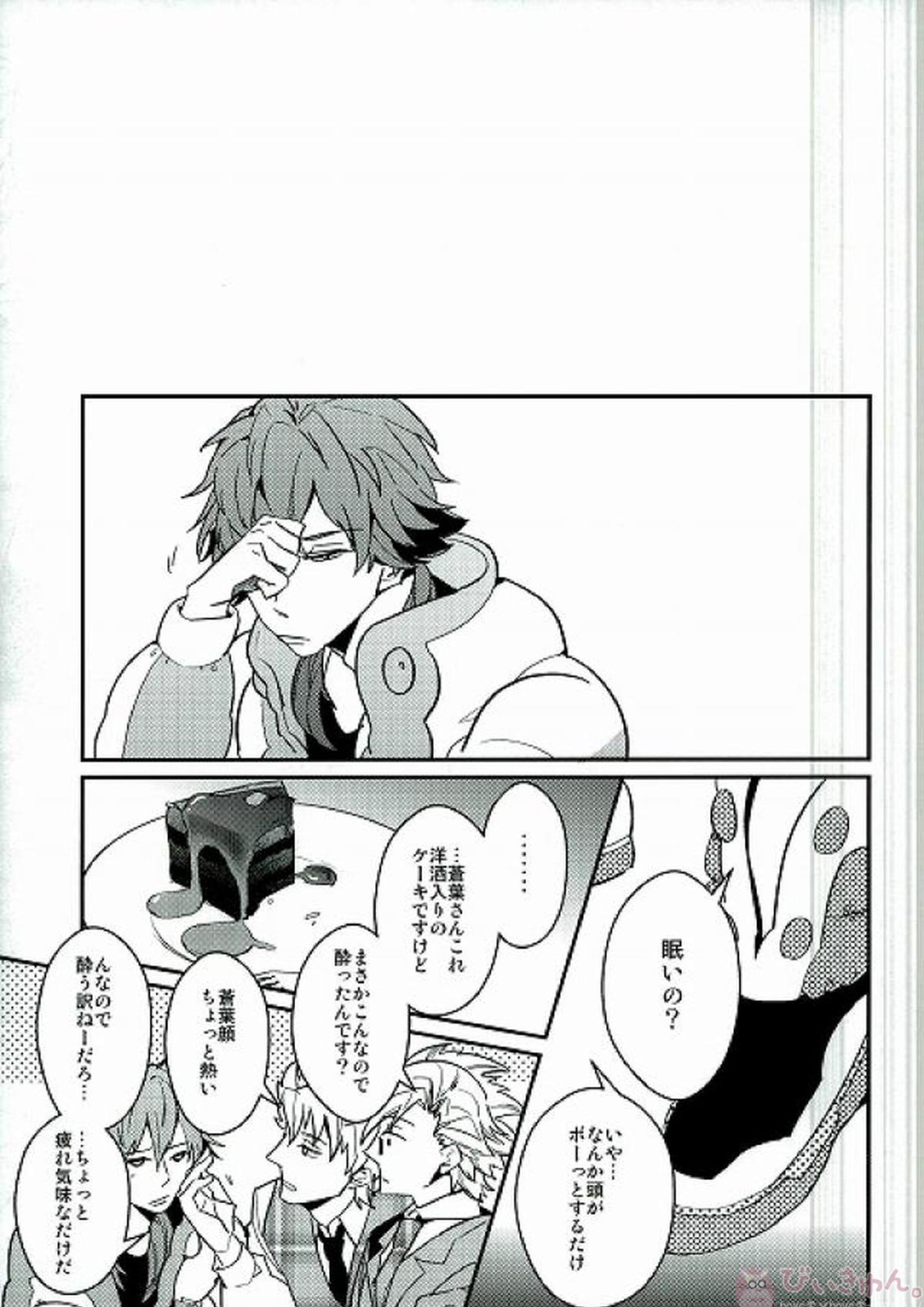 Closer 6ページ