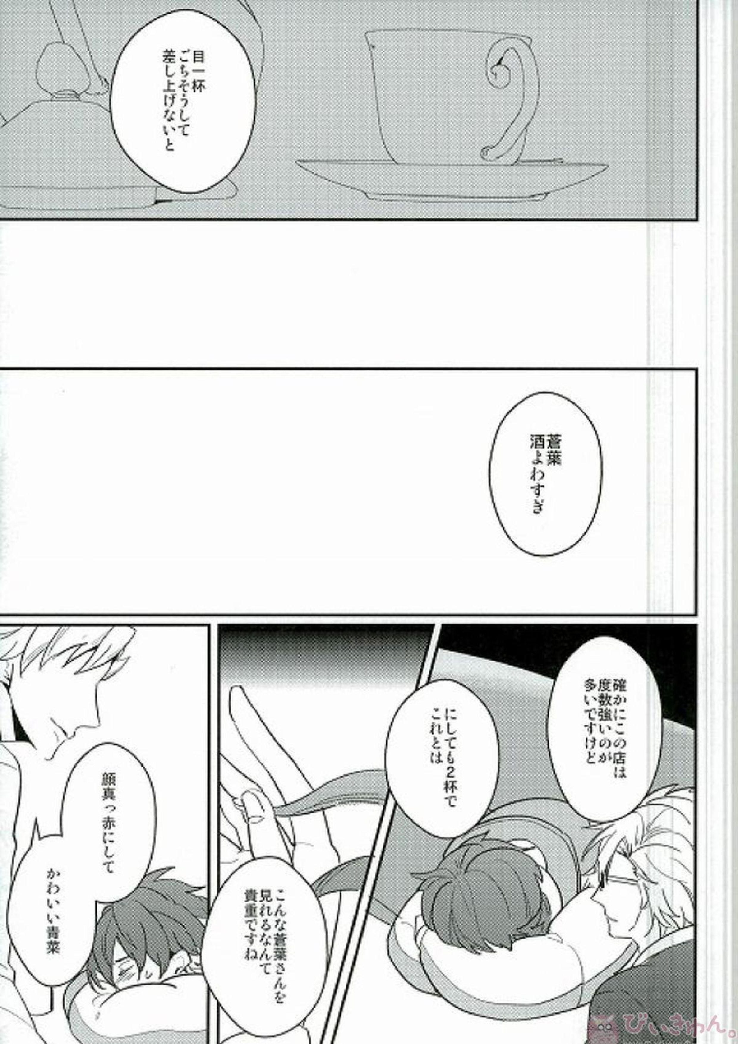 Closer 8ページ