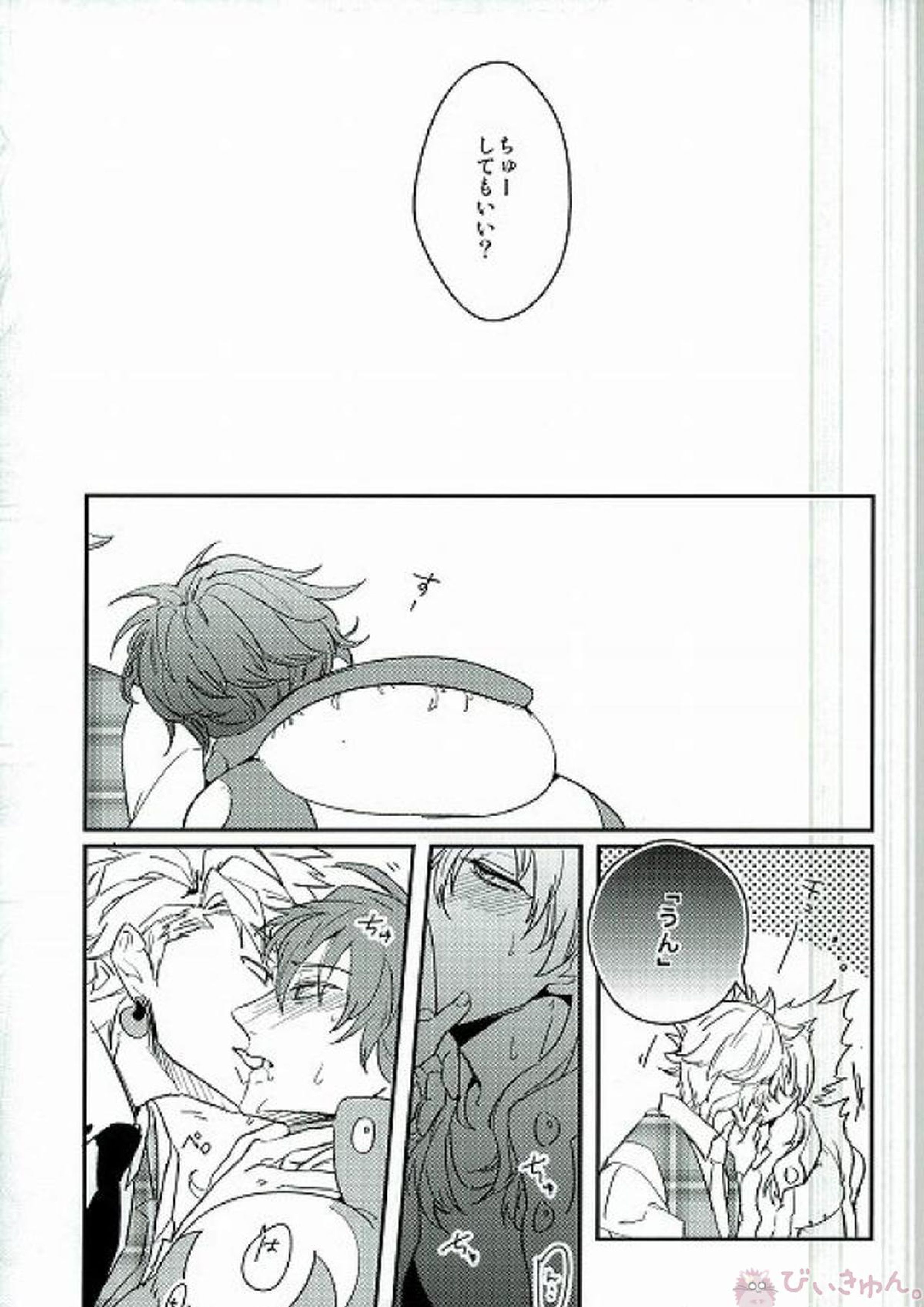 Closer 10ページ