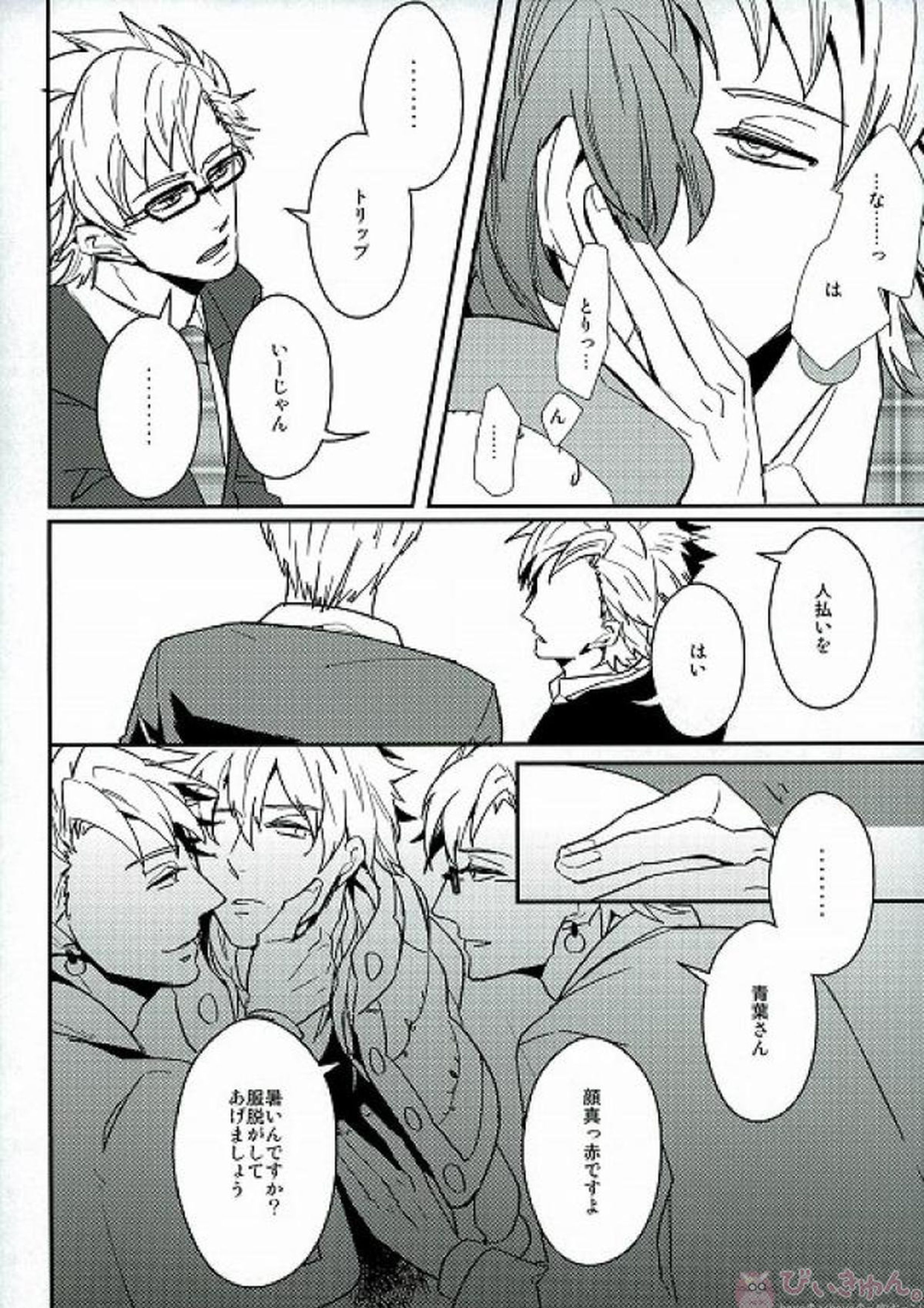 Closer 11ページ