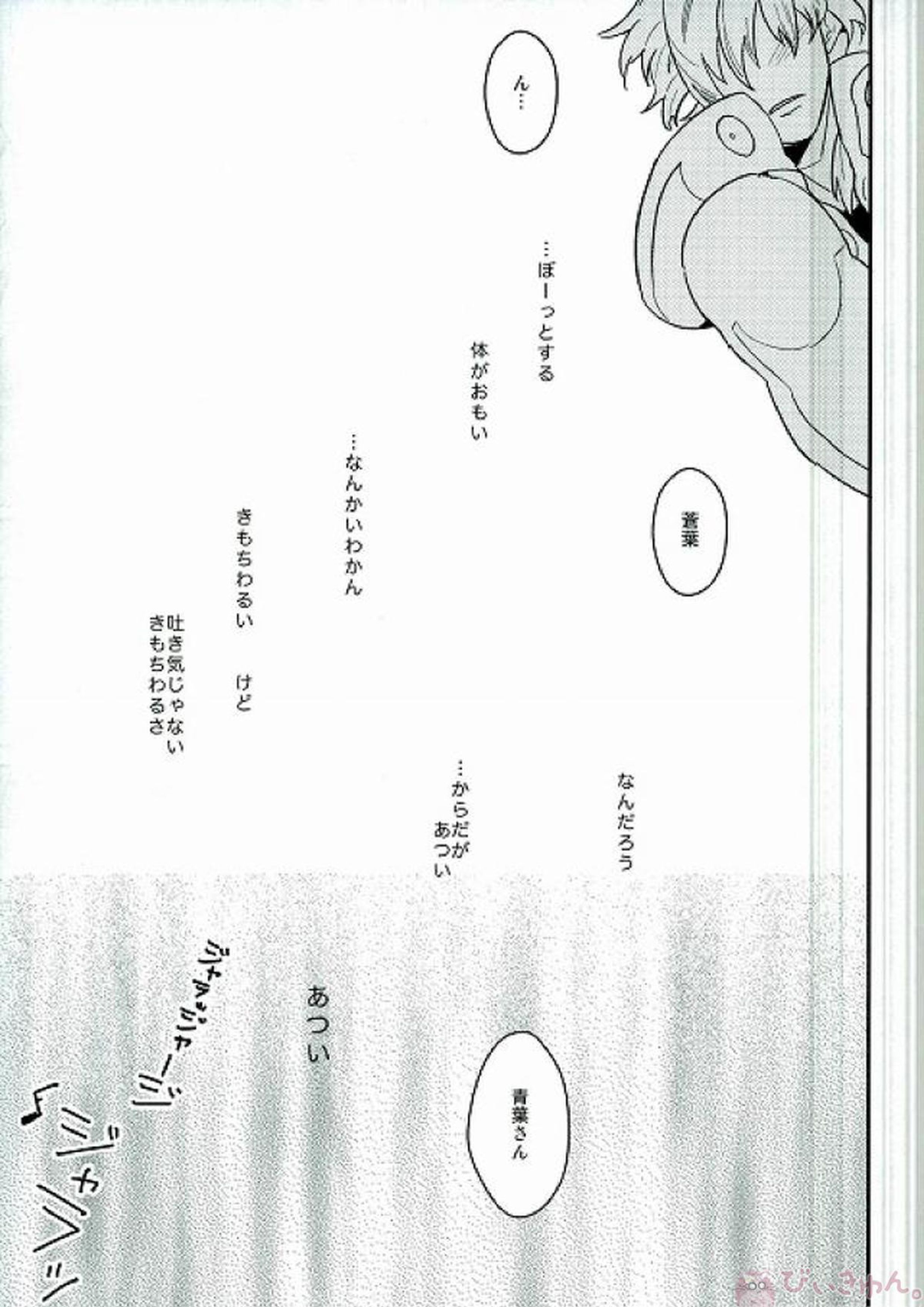 Closer 12ページ