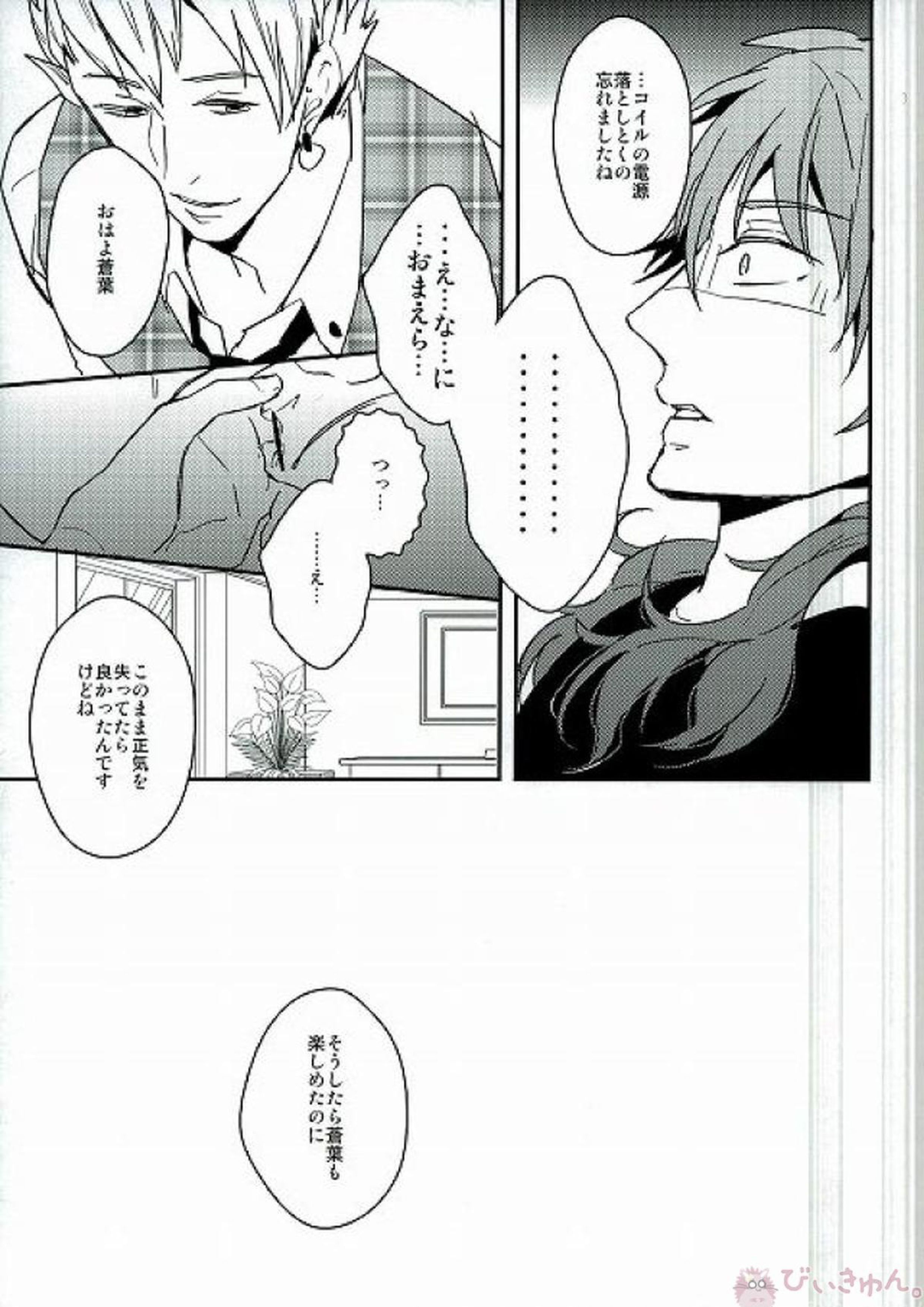 Closer 14ページ