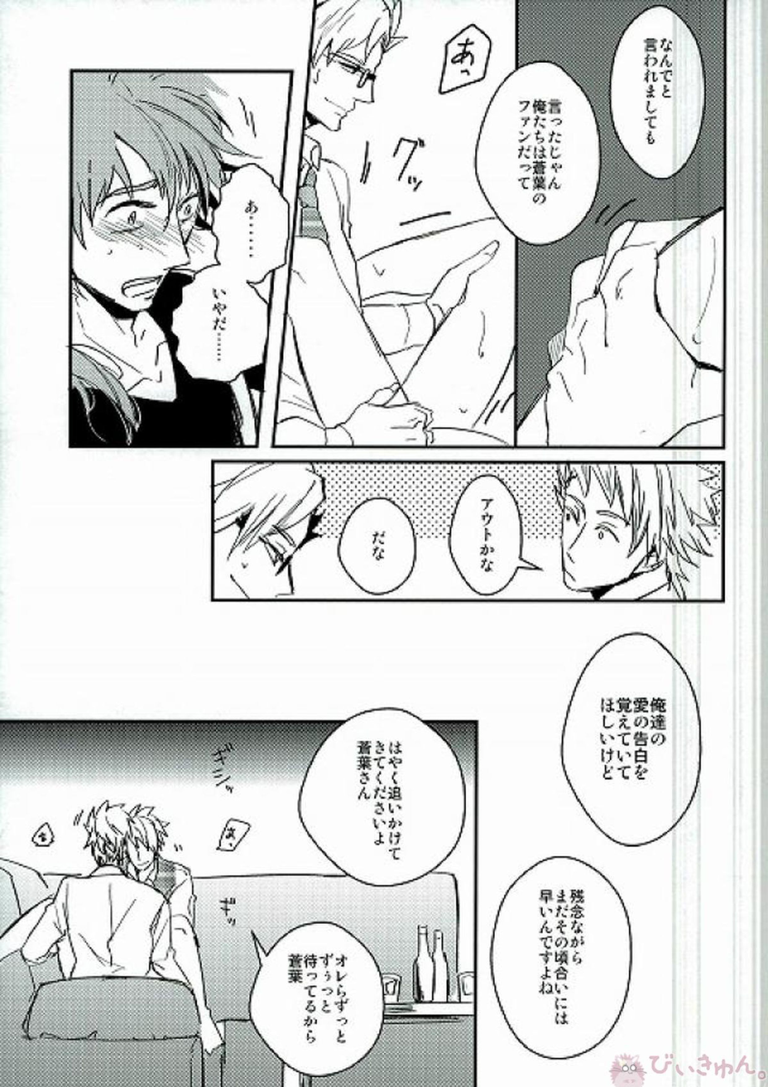 Closer 16ページ
