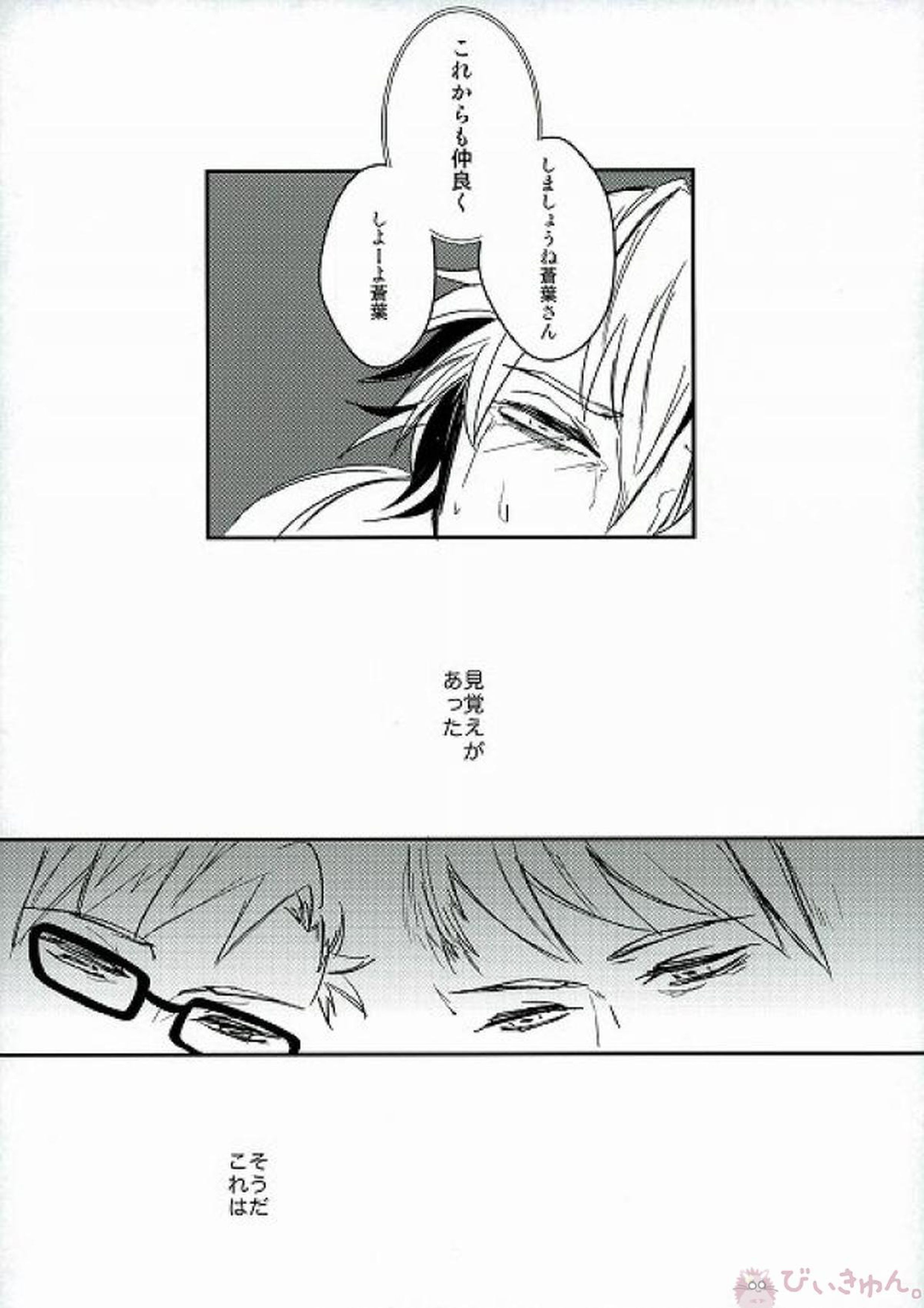 Closer 17ページ