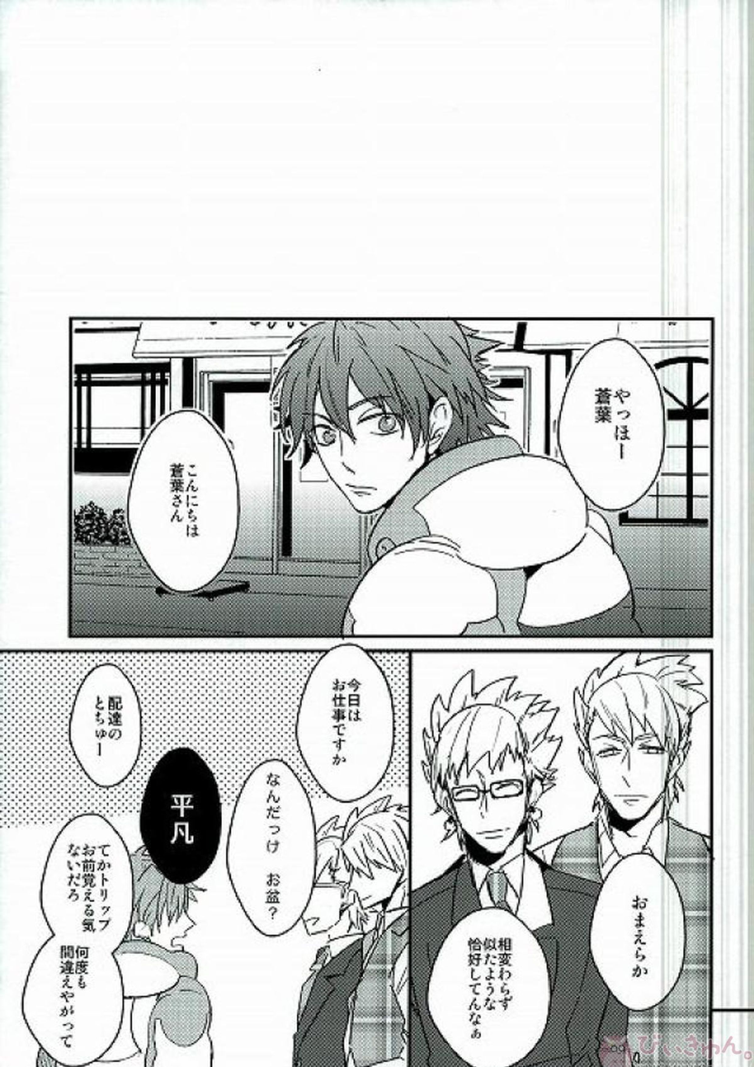 Closer 20ページ