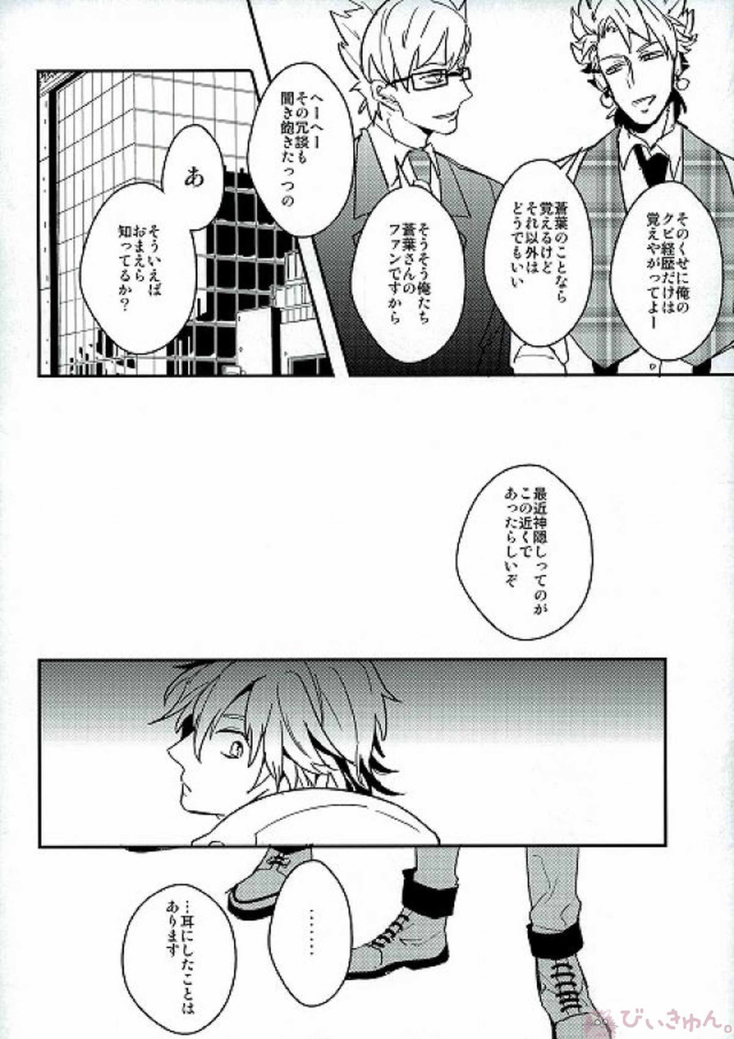 Closer 21ページ