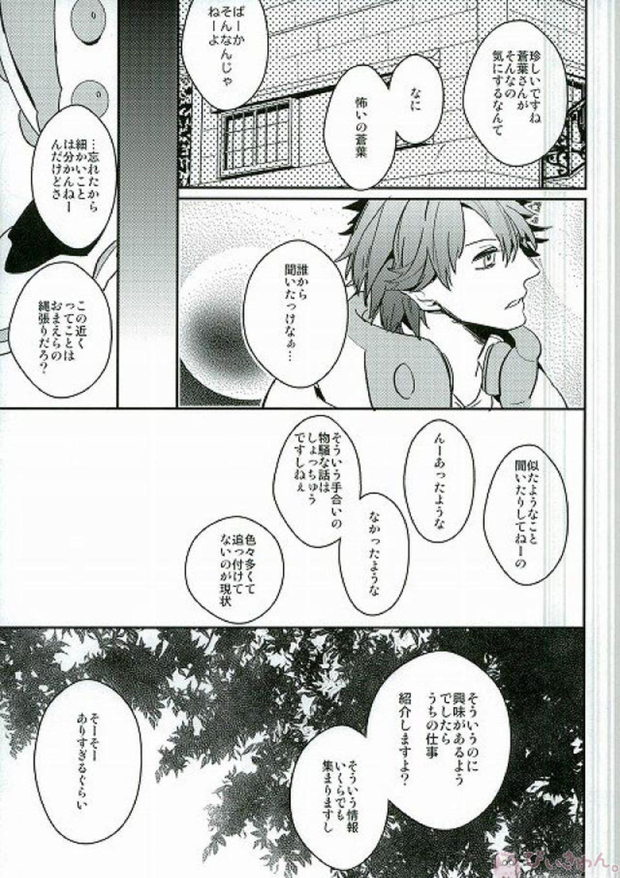 Closer 22ページ