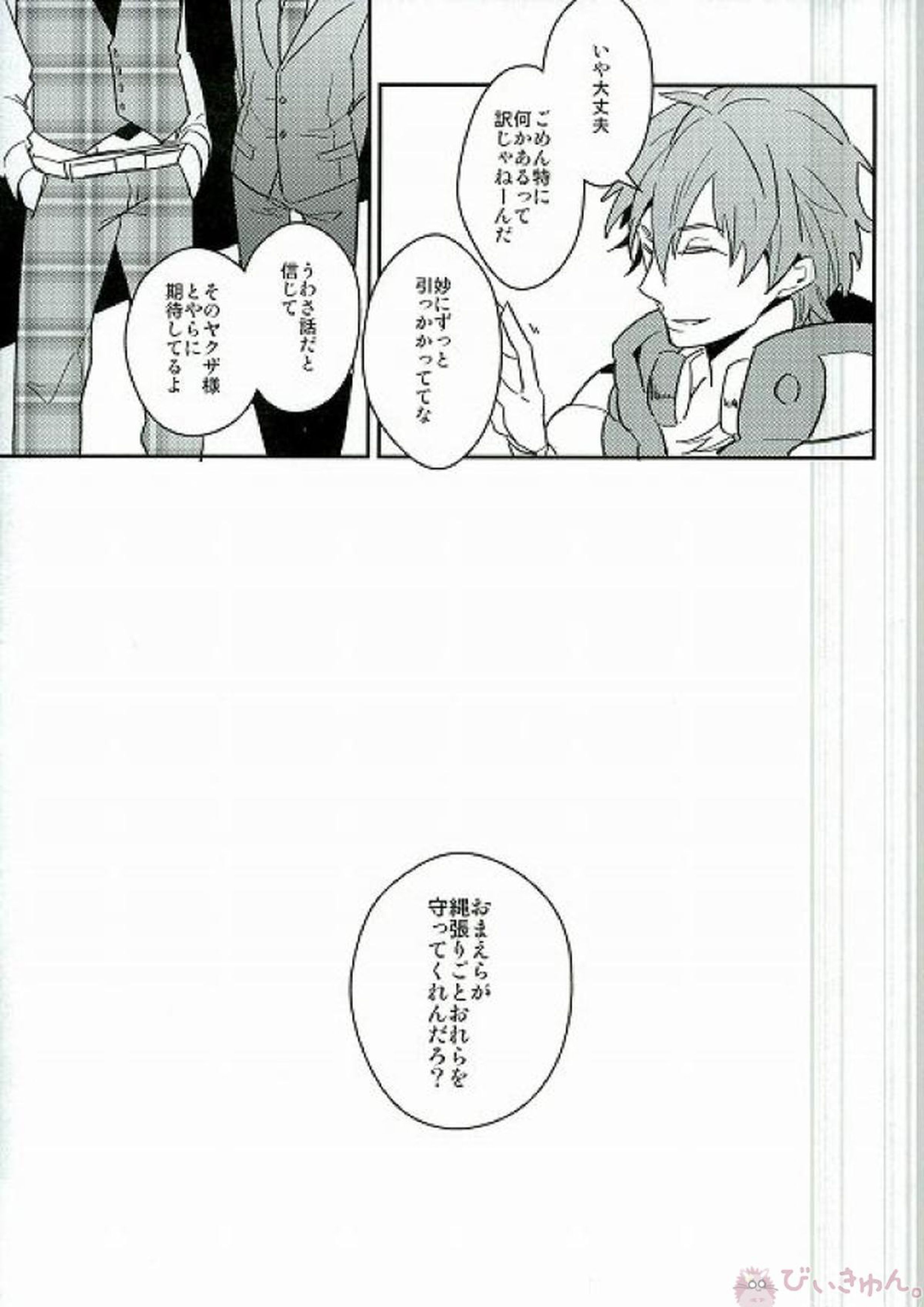 Closer 24ページ