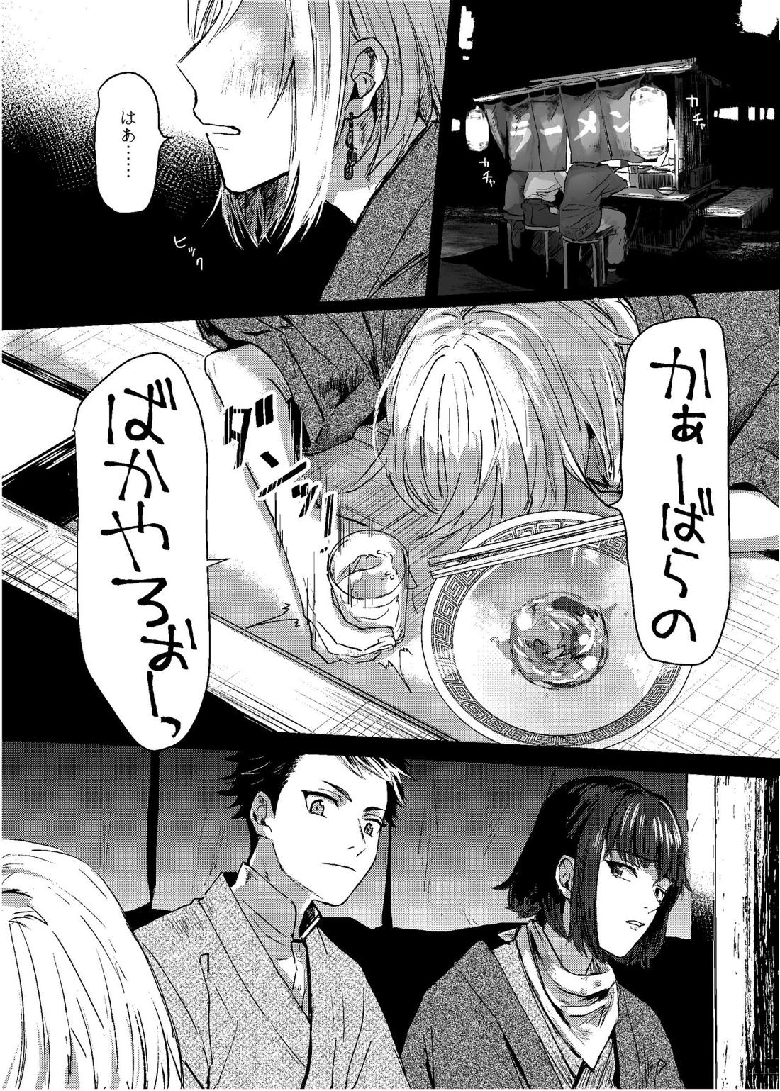 すこしだけ意地悪な彼とたのしい恋 2ページ
