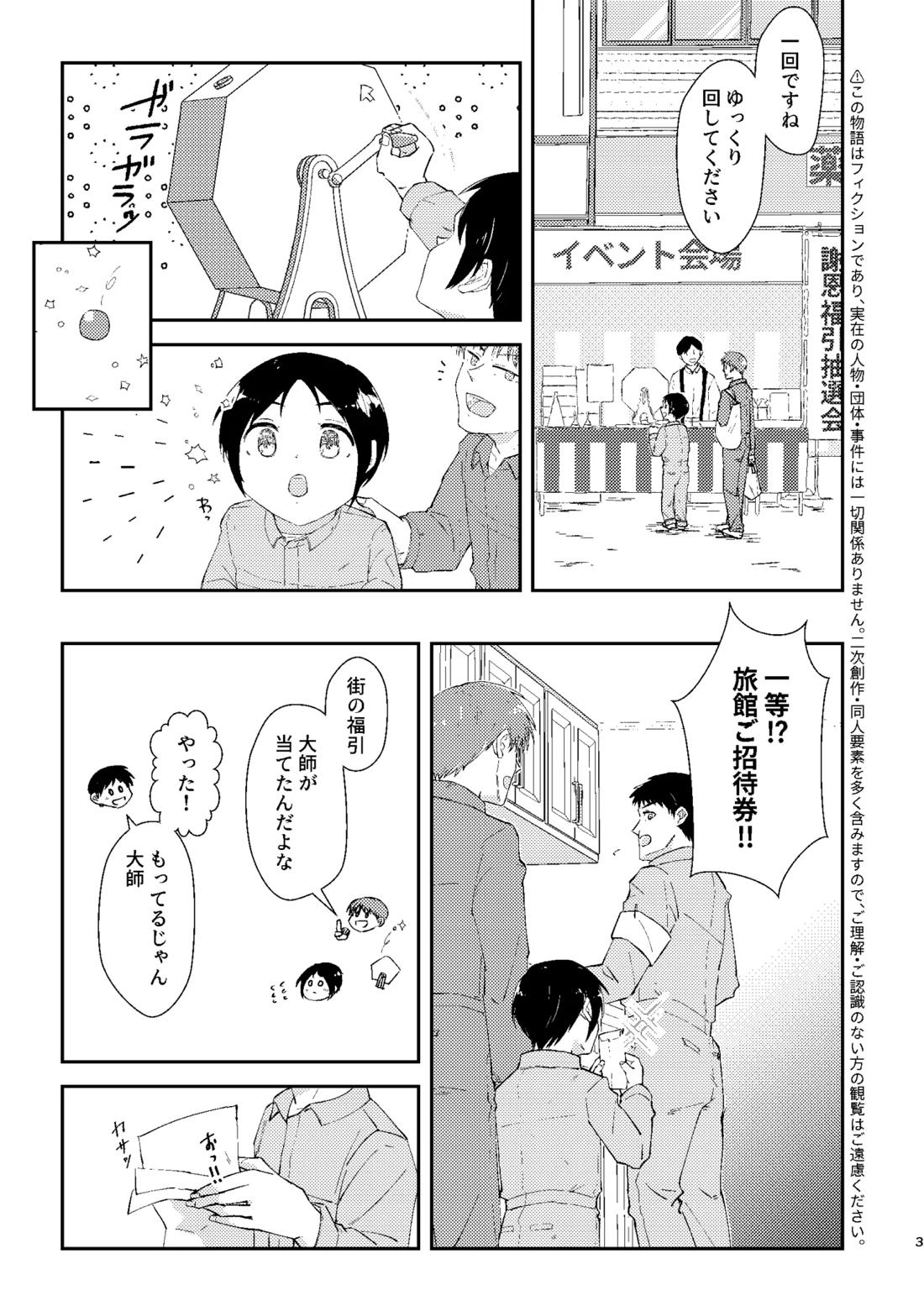 □□□ 2ページ