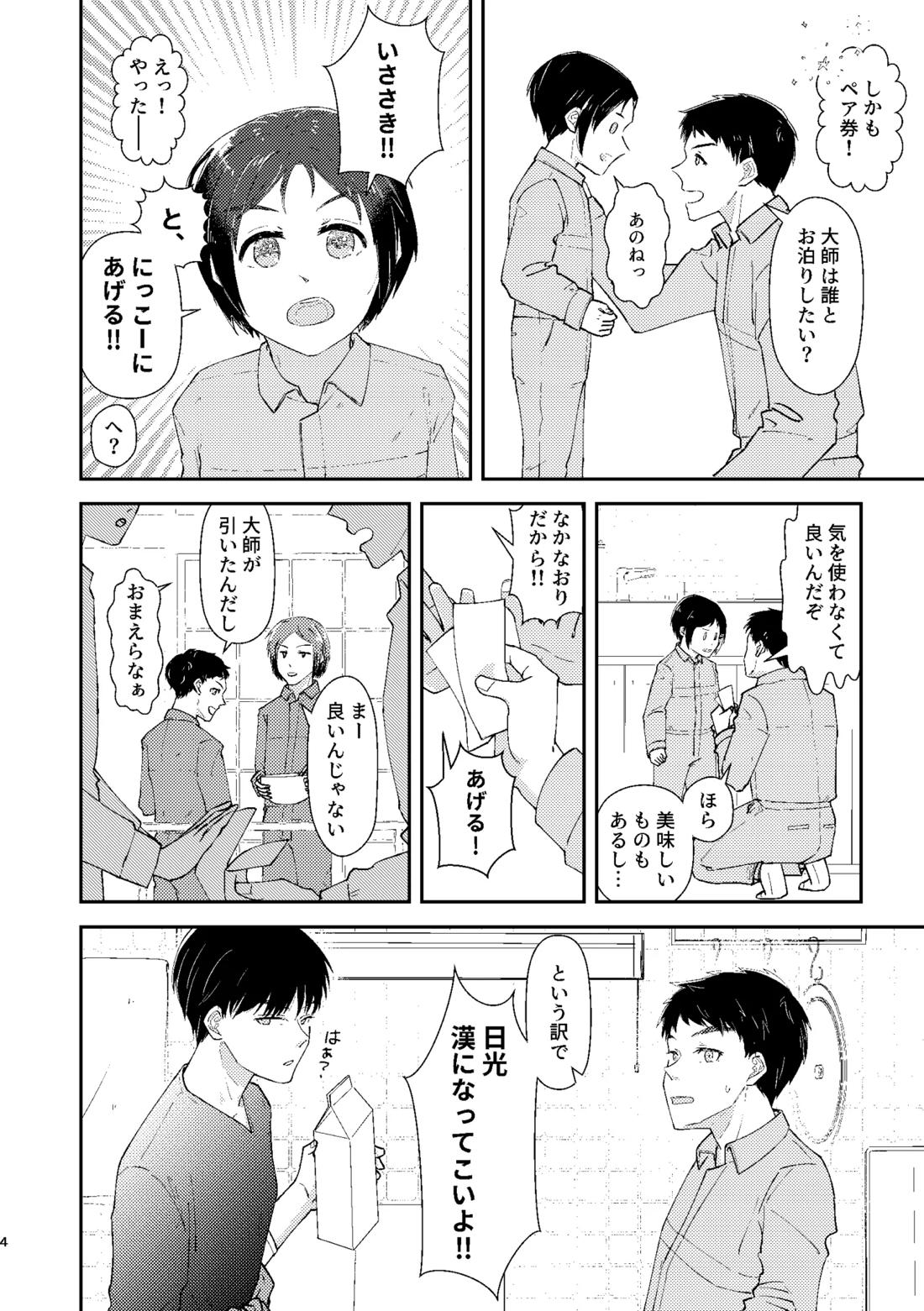 □□□ 3ページ