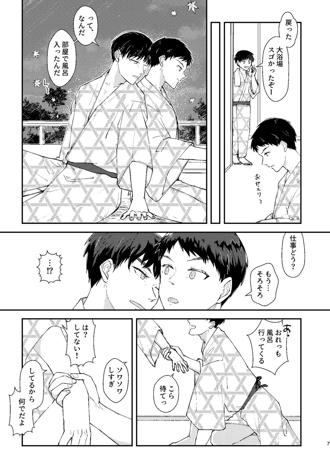 □□□ 6ページ