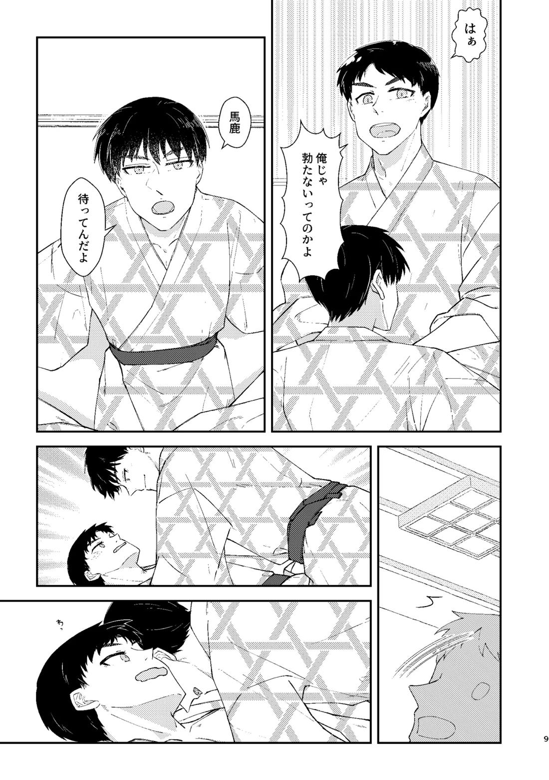 □□□ 8ページ