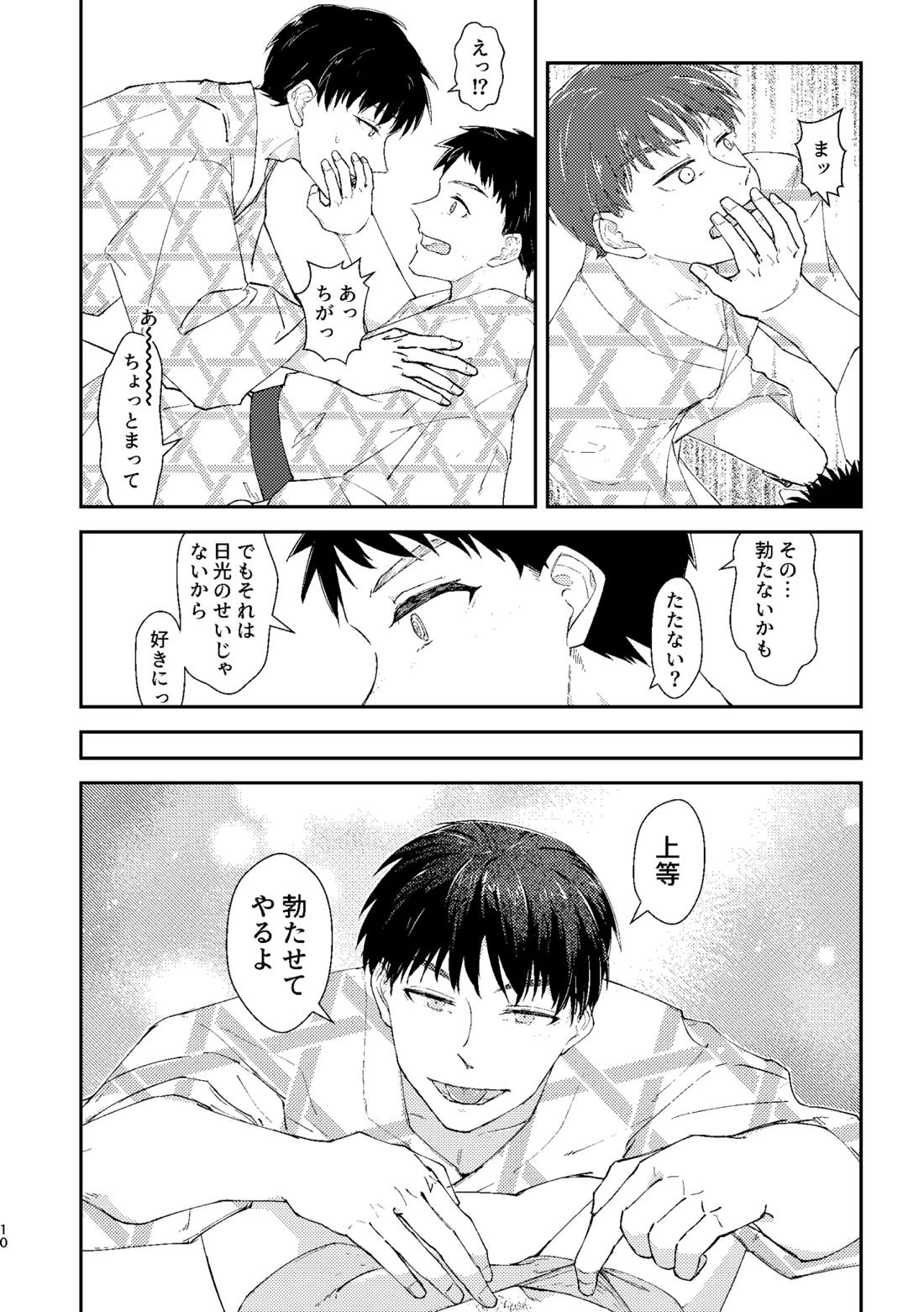 □□□ 9ページ