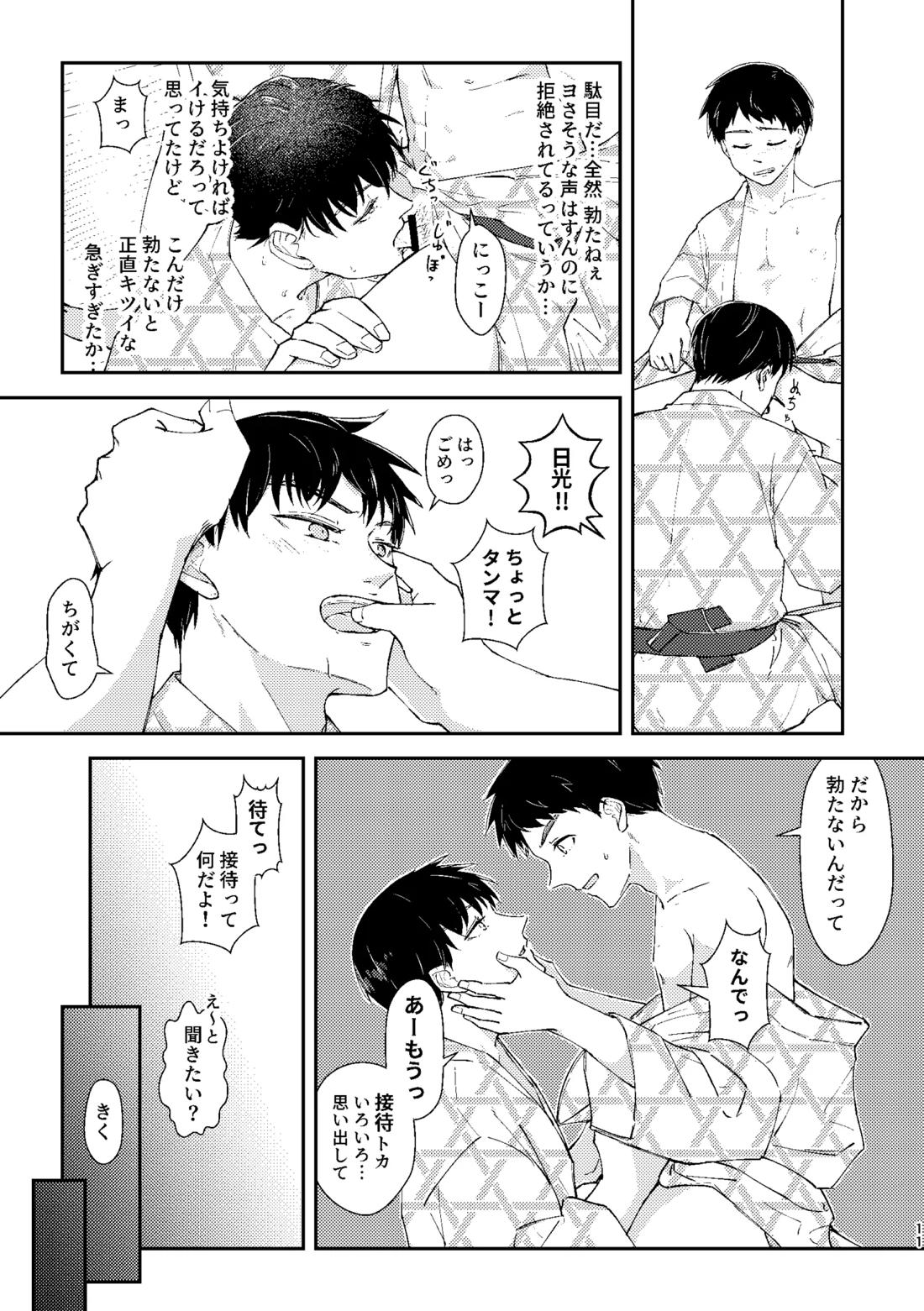 □□□ 10ページ