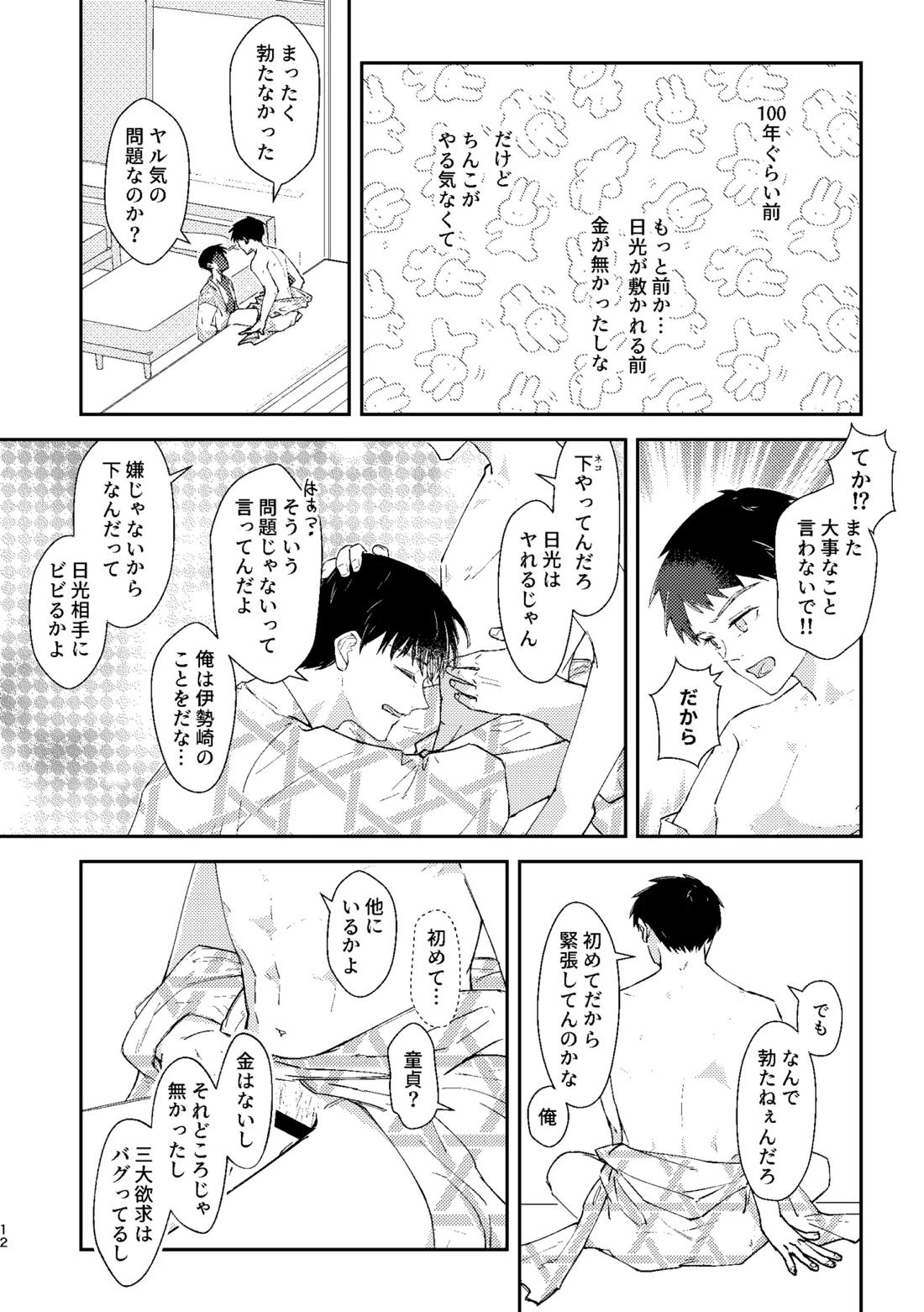 □□□ 11ページ
