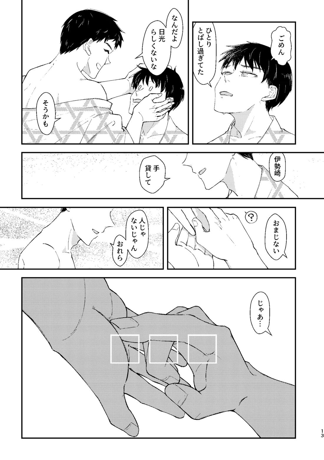 □□□ 12ページ