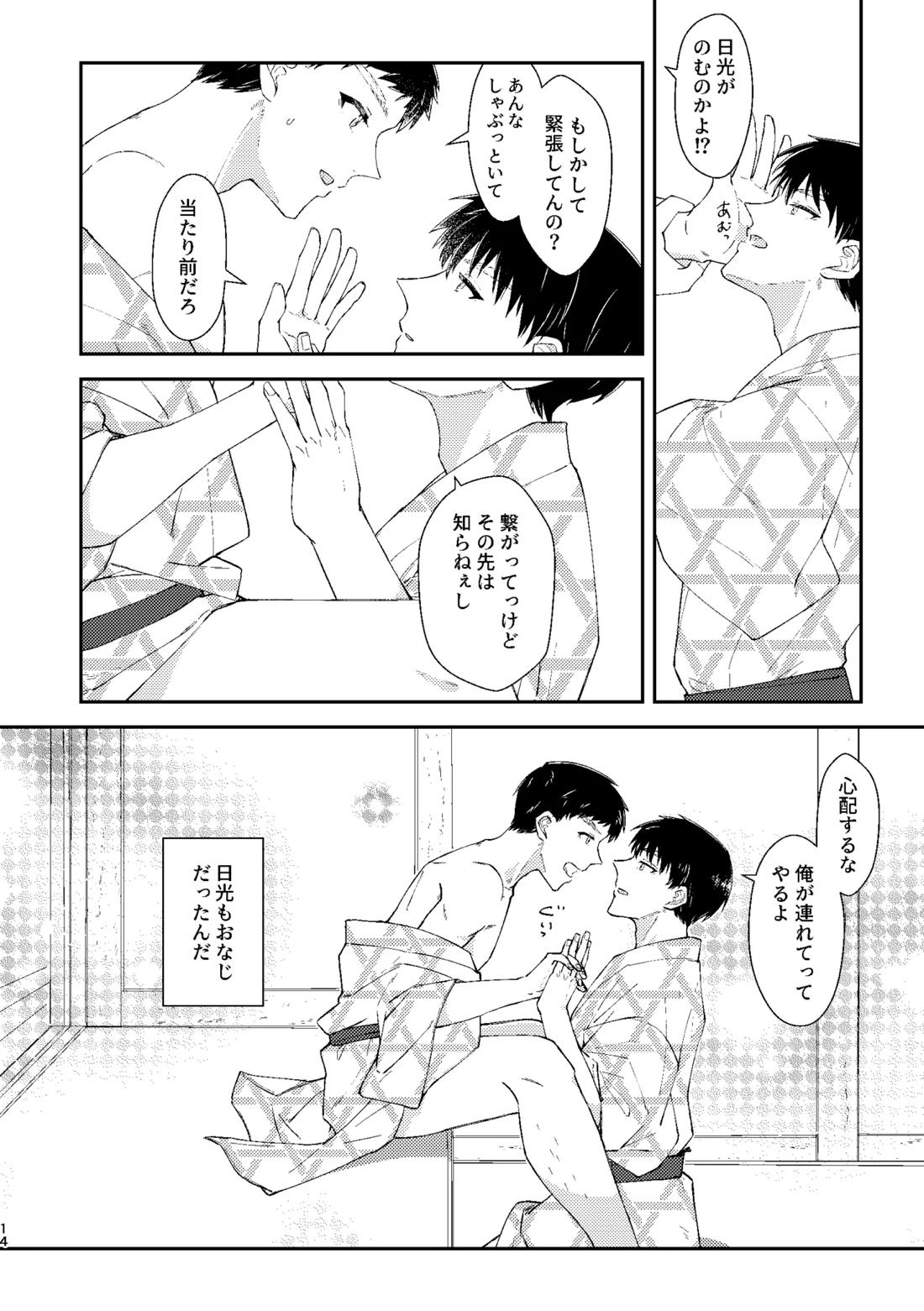 □□□ 13ページ