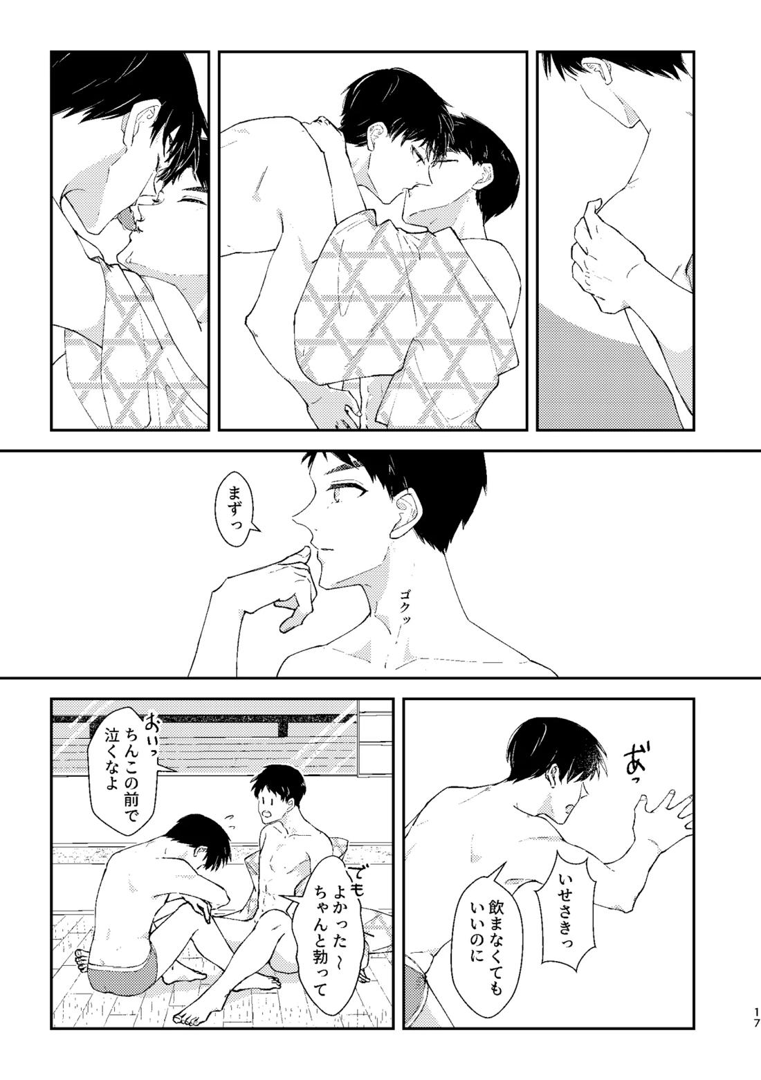 □□□ 16ページ