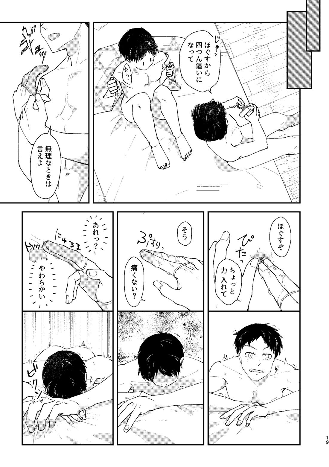 □□□ 18ページ