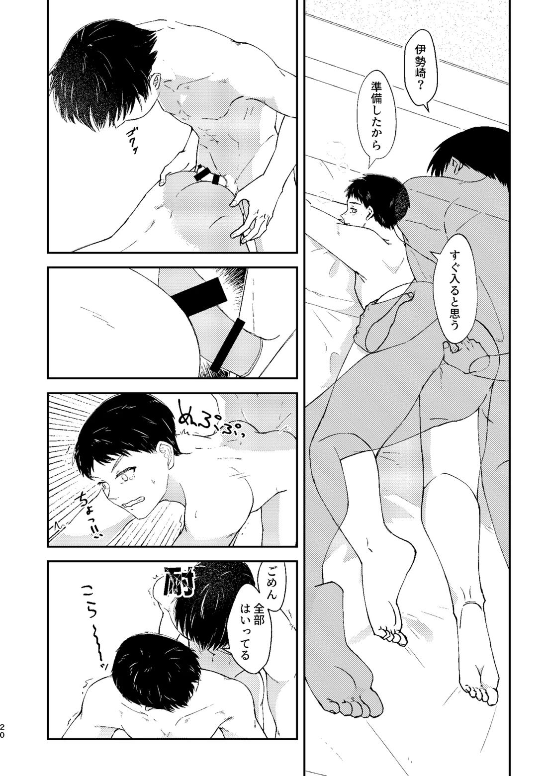 □□□ 19ページ
