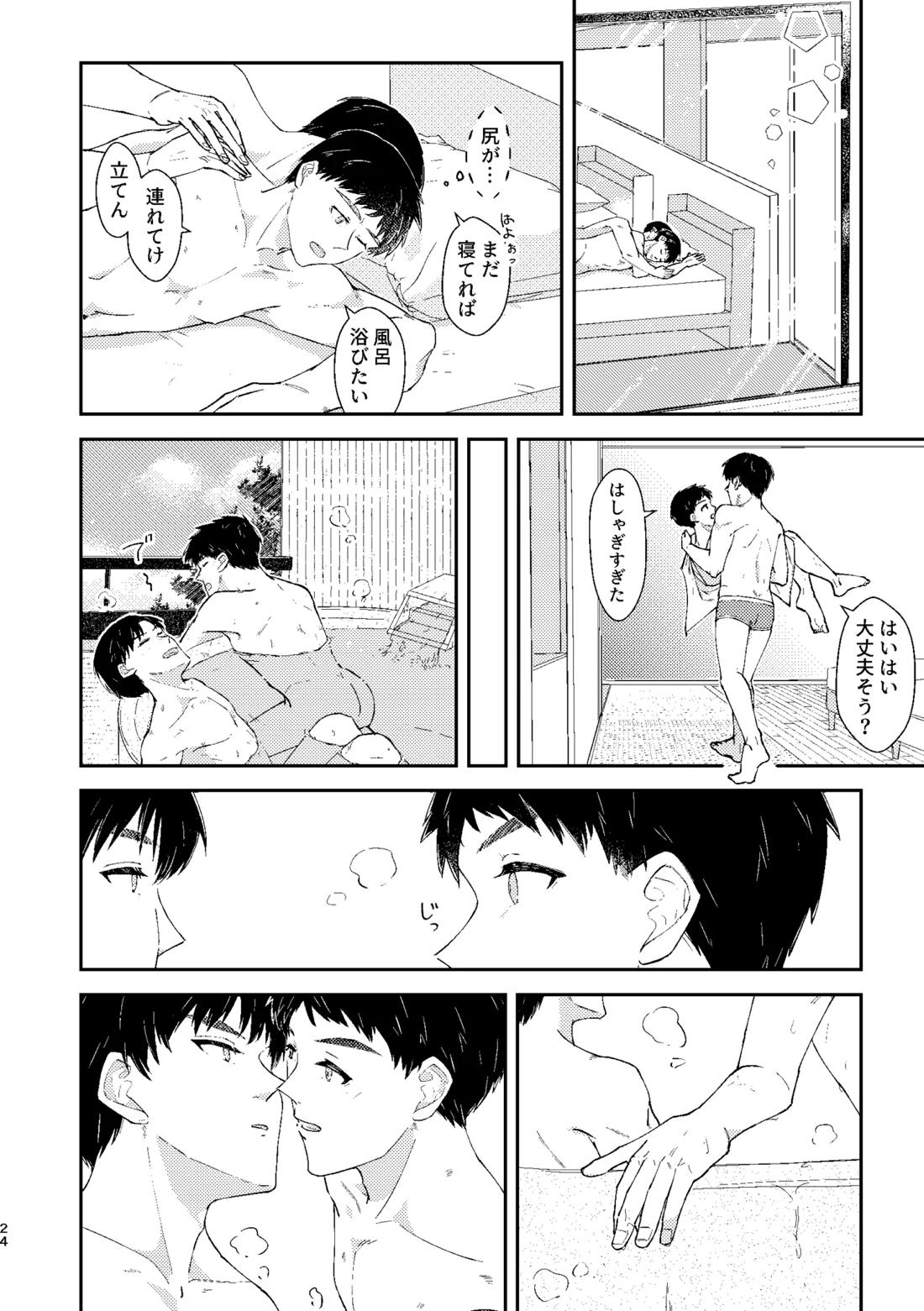 □□□ 23ページ