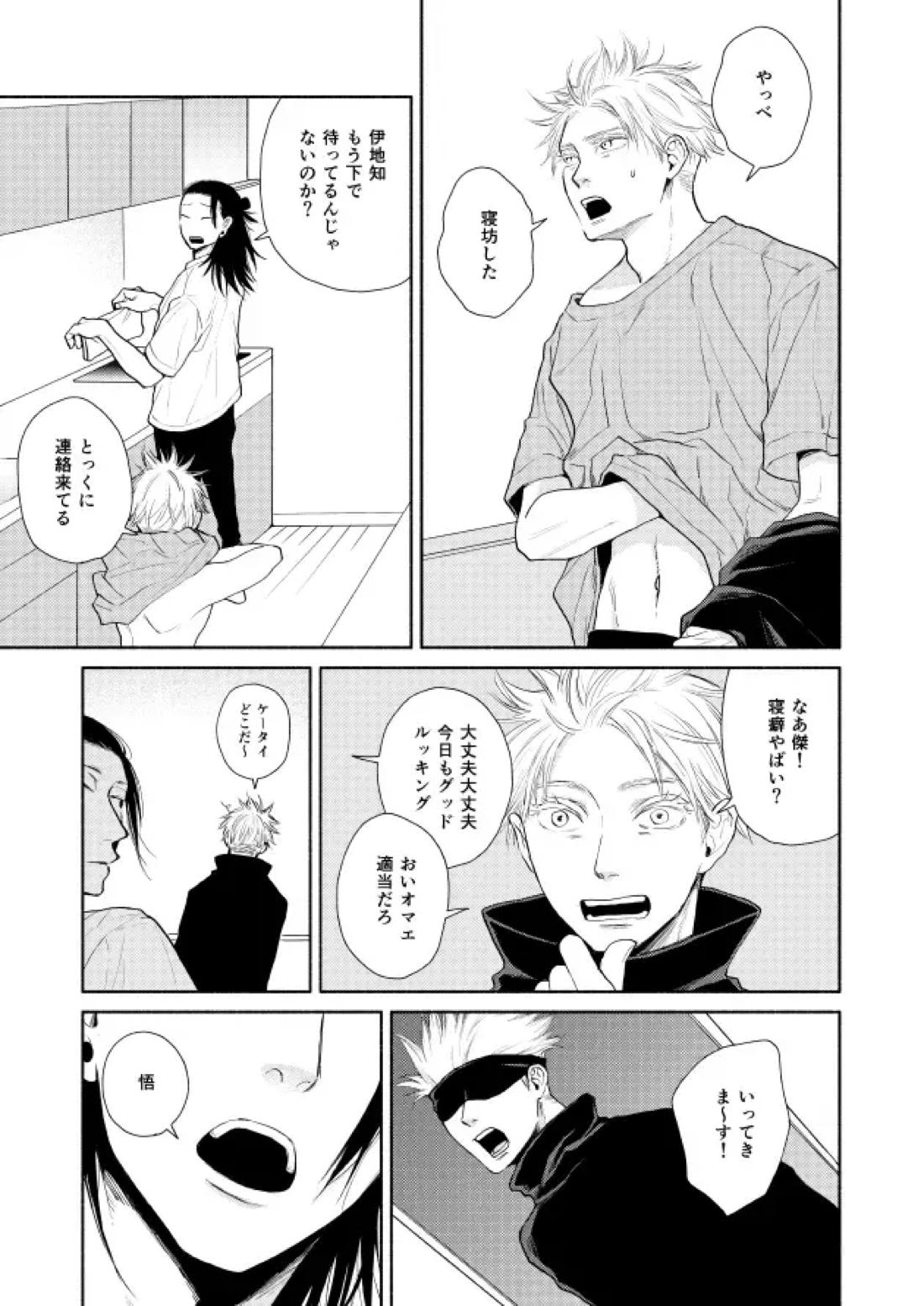 しあわせキッチン 13ページ