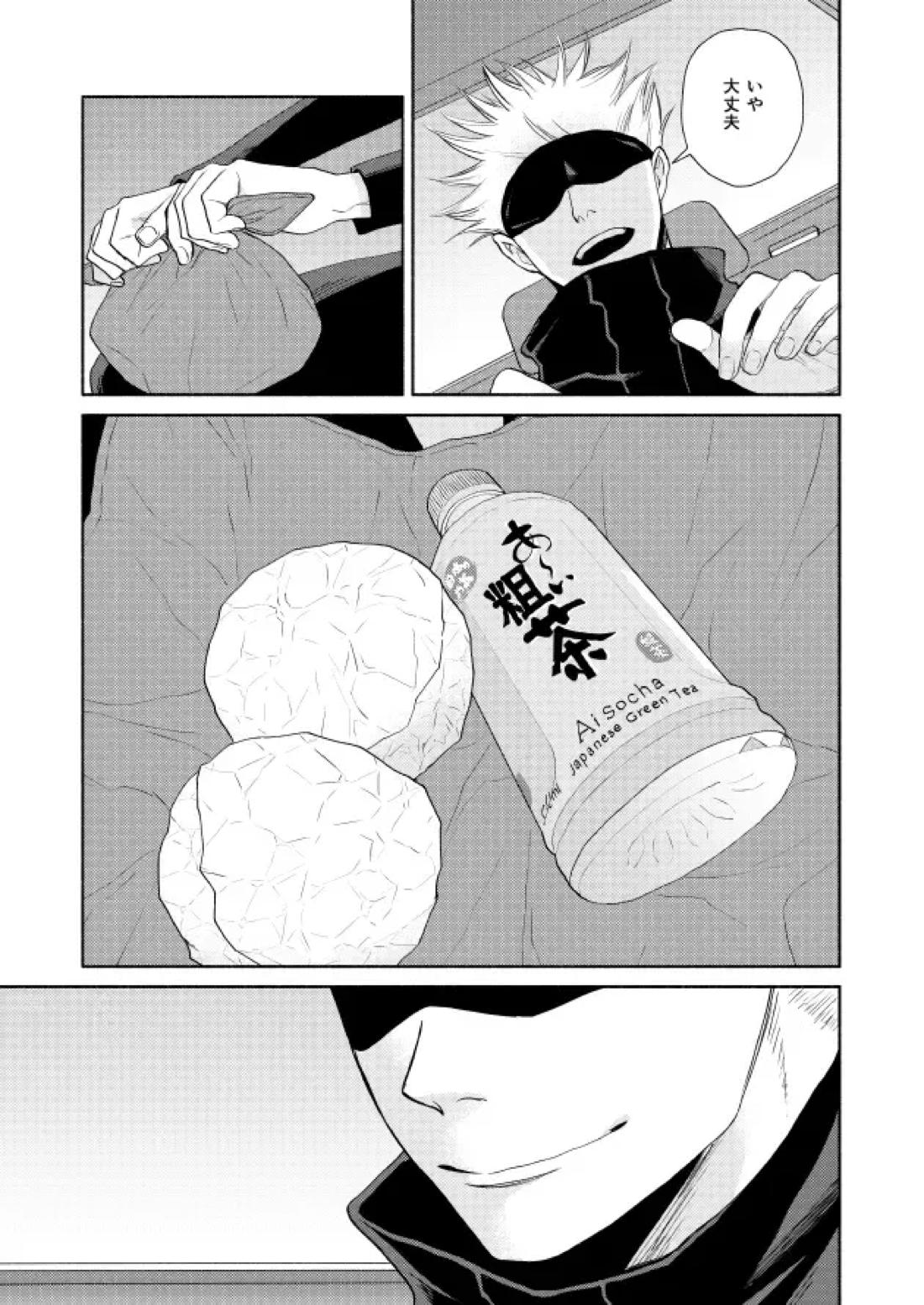 しあわせキッチン 15ページ