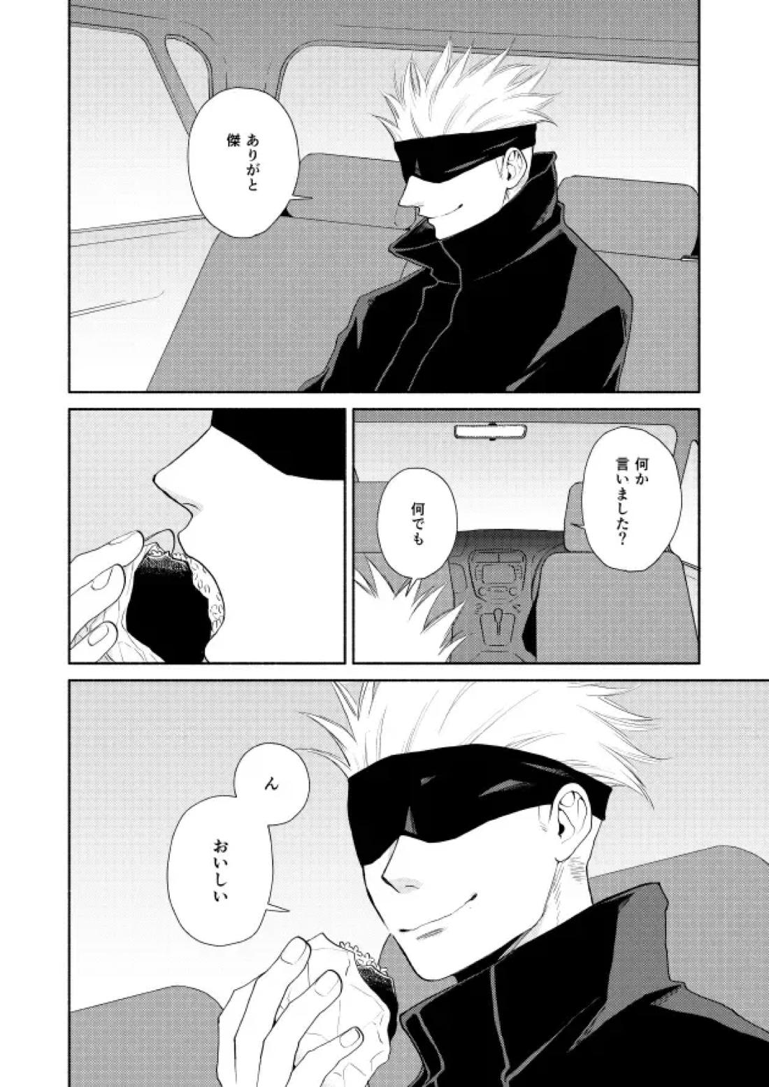 しあわせキッチン 18ページ