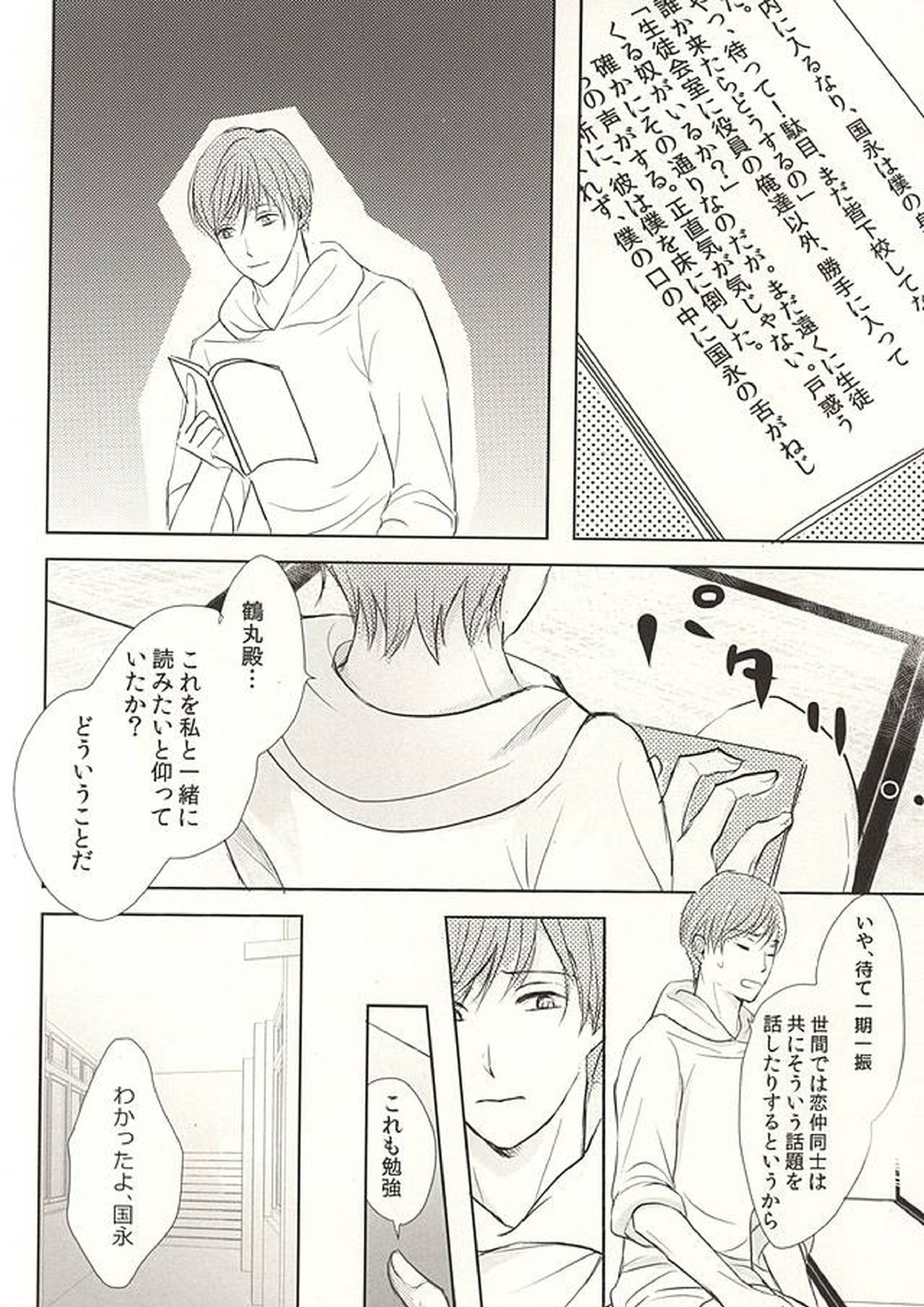 おにいさまがびーえるとであった 5ページ