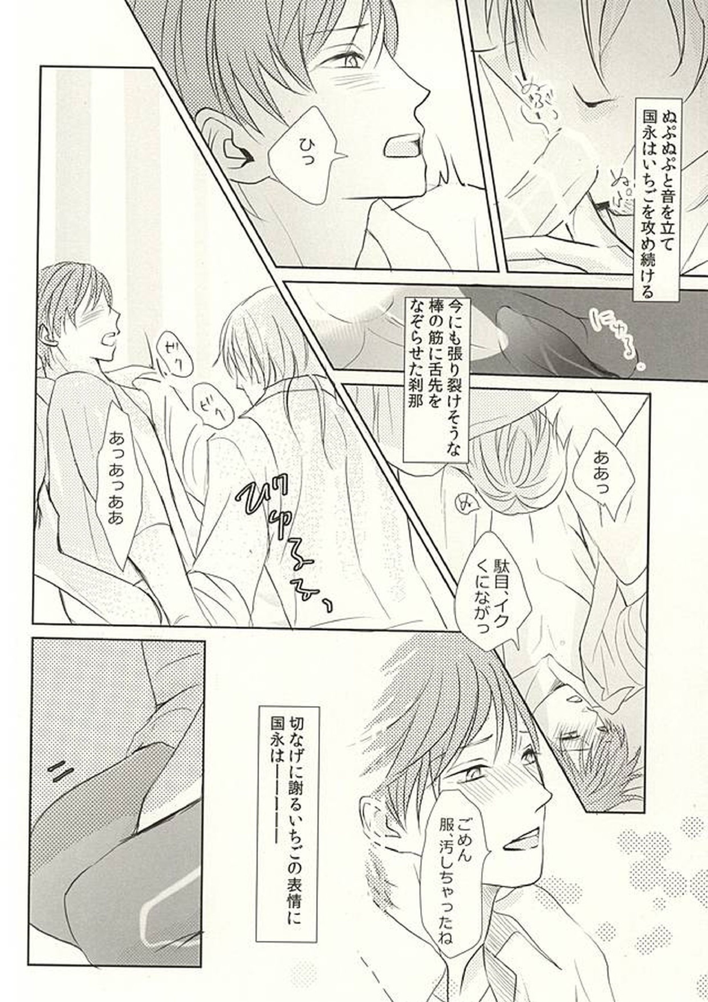 おにいさまがびーえるとであった 7ページ