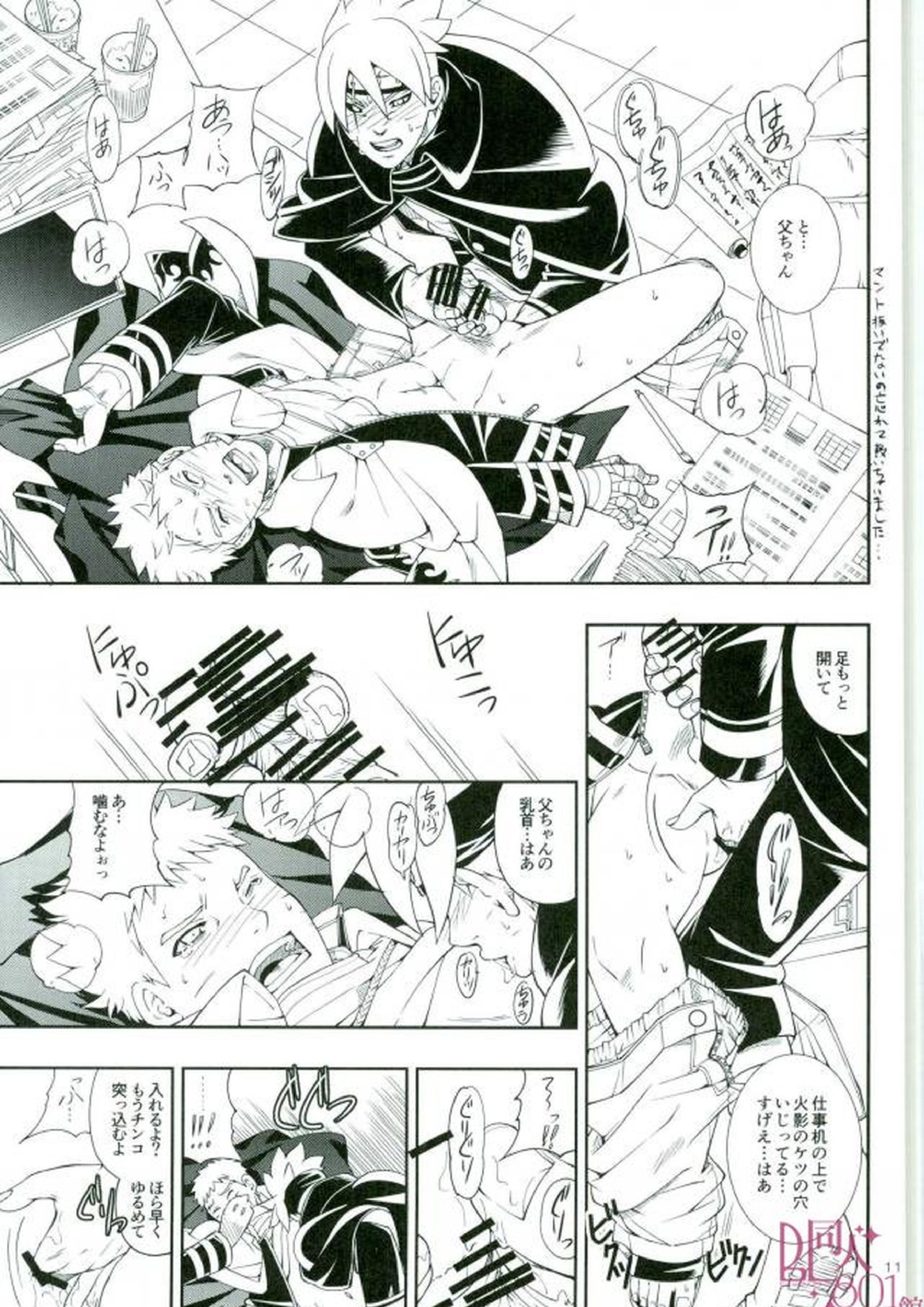 お年頃ってやつですから 8ページ
