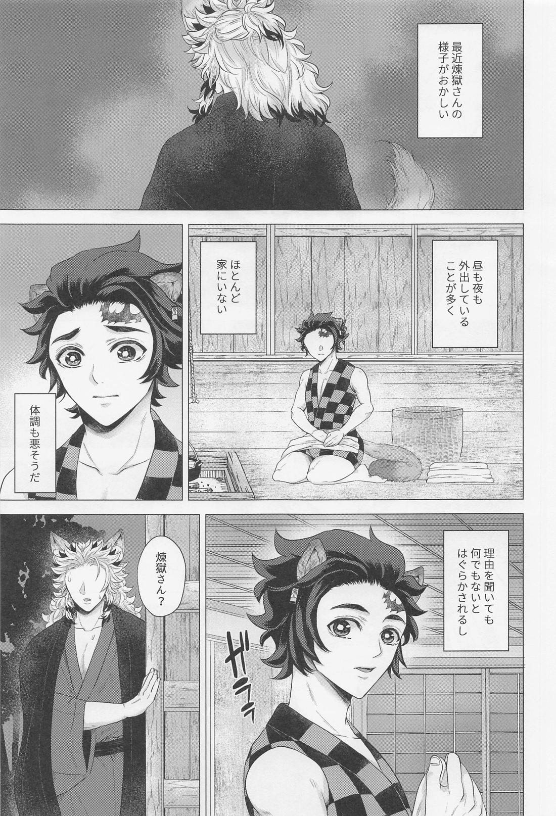 色情の夜 4ページ