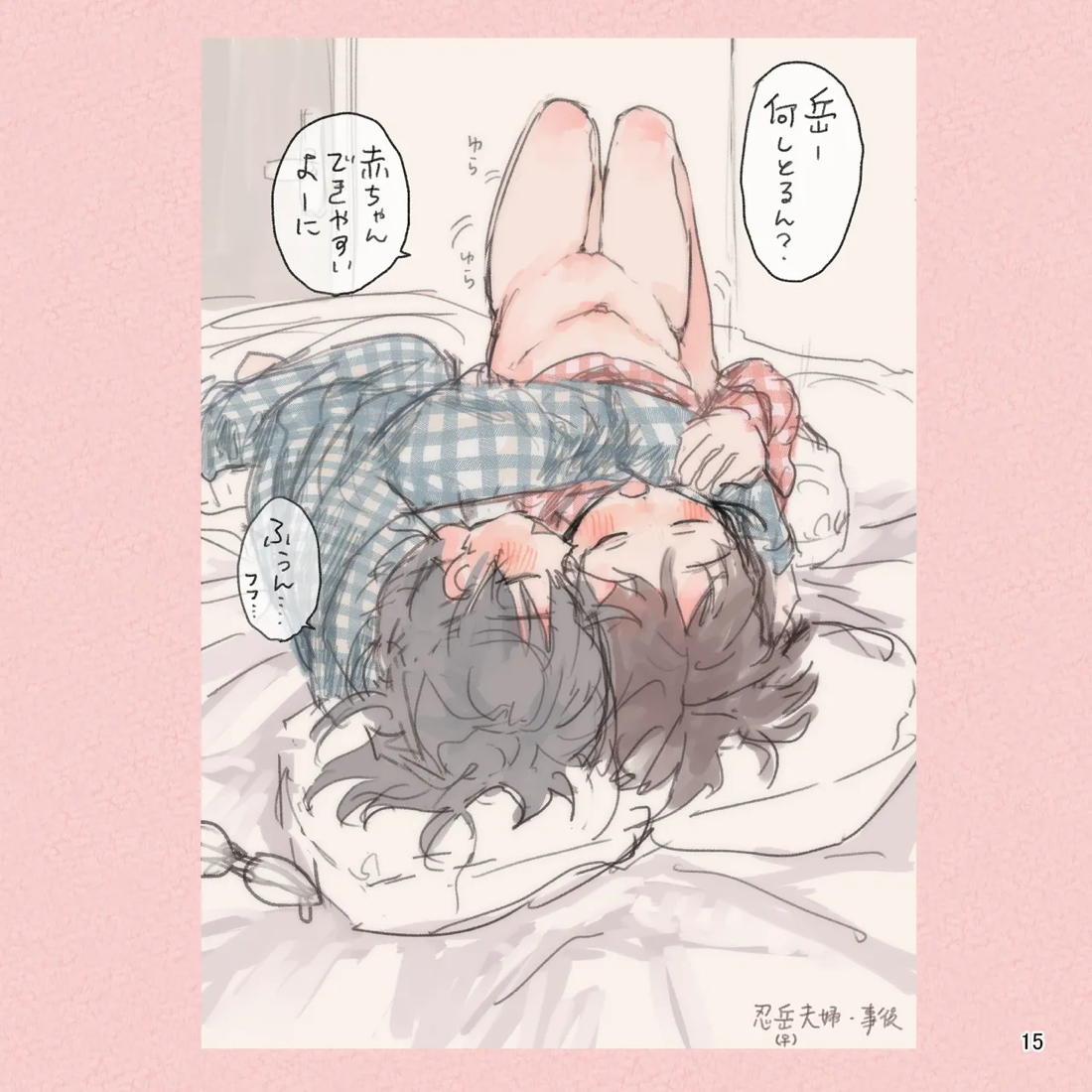 えっちなの 13ページ