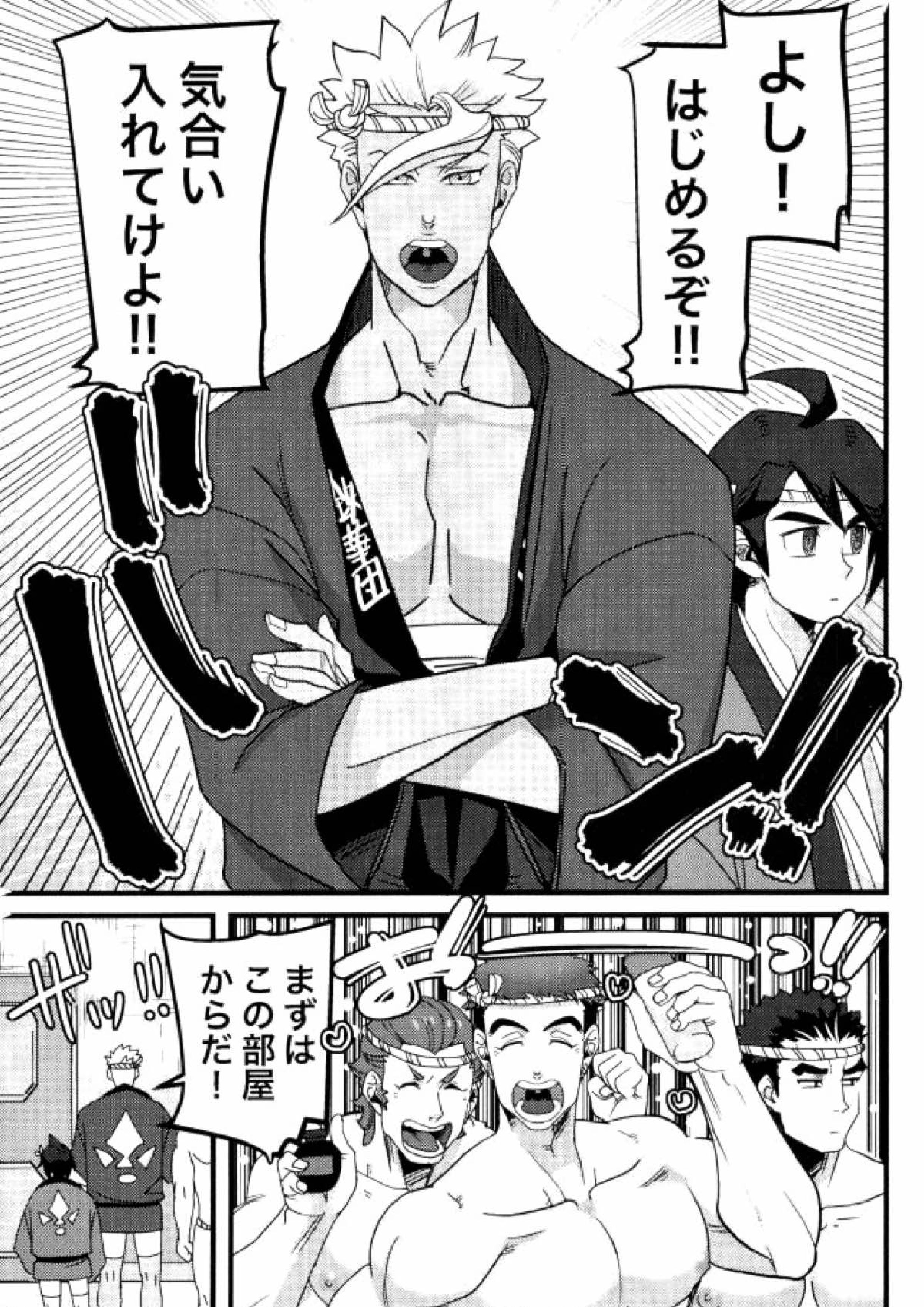 鉄華団筆下ろし祭り 2ページ