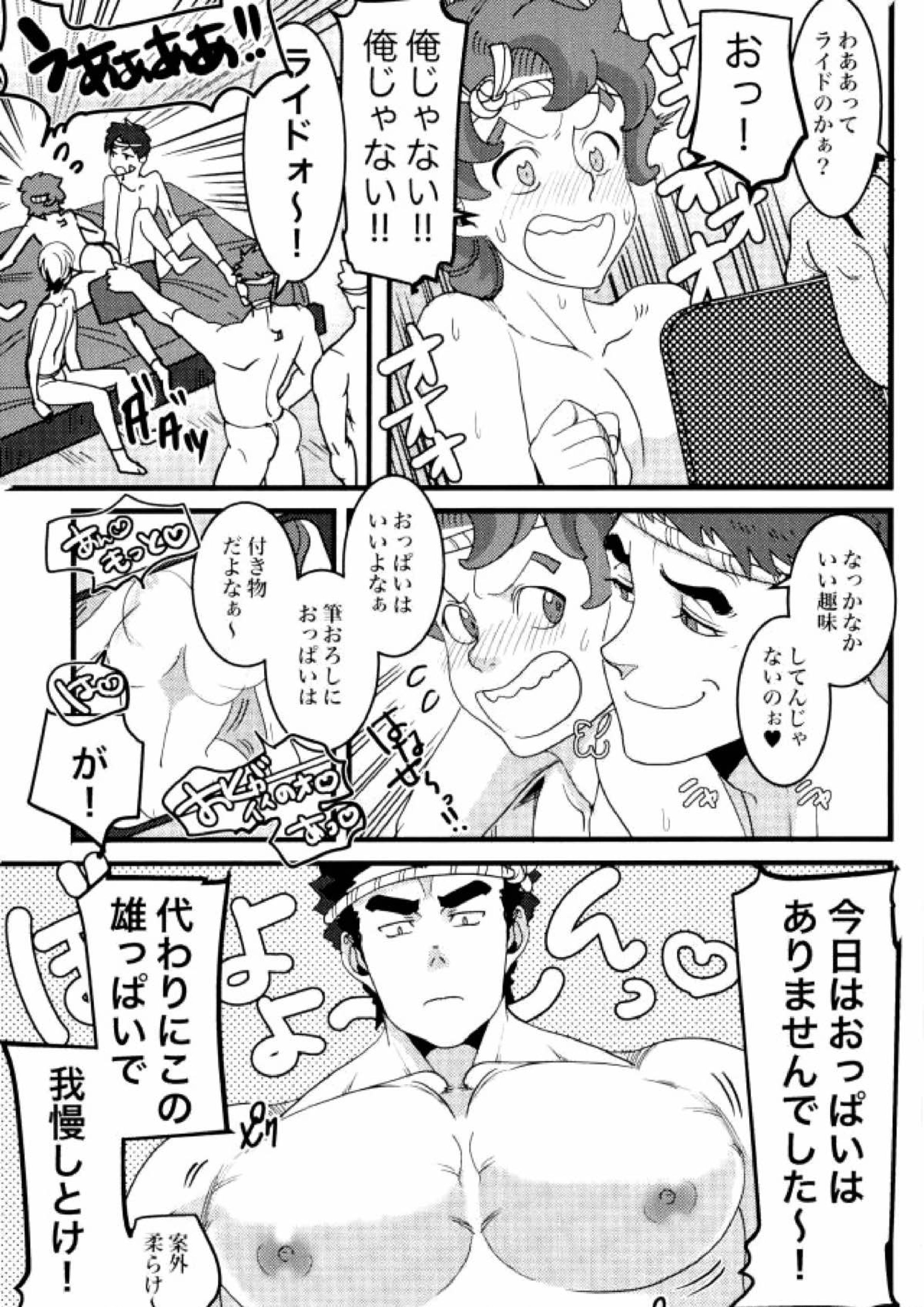 鉄華団筆下ろし祭り 8ページ